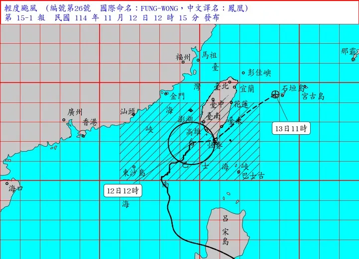 鳳凰颱風已減弱為輕度颱風下限。（圖／取自氣象署）