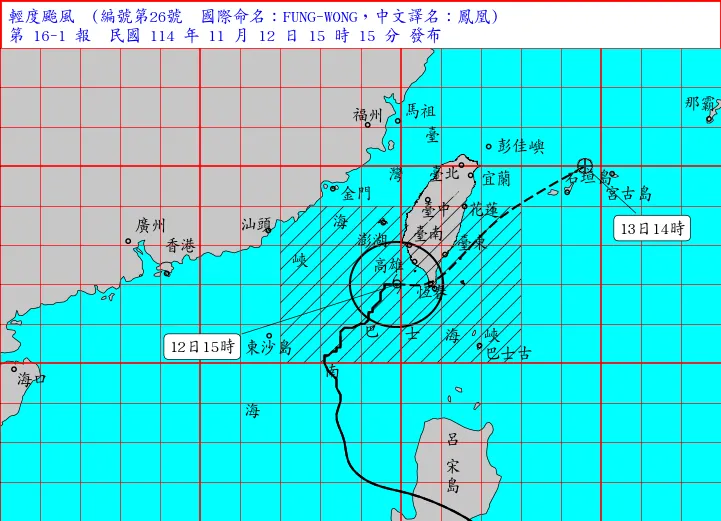 鳳凰颱風11月12日15時15分颱風路徑圖。（圖／取自氣象署）
