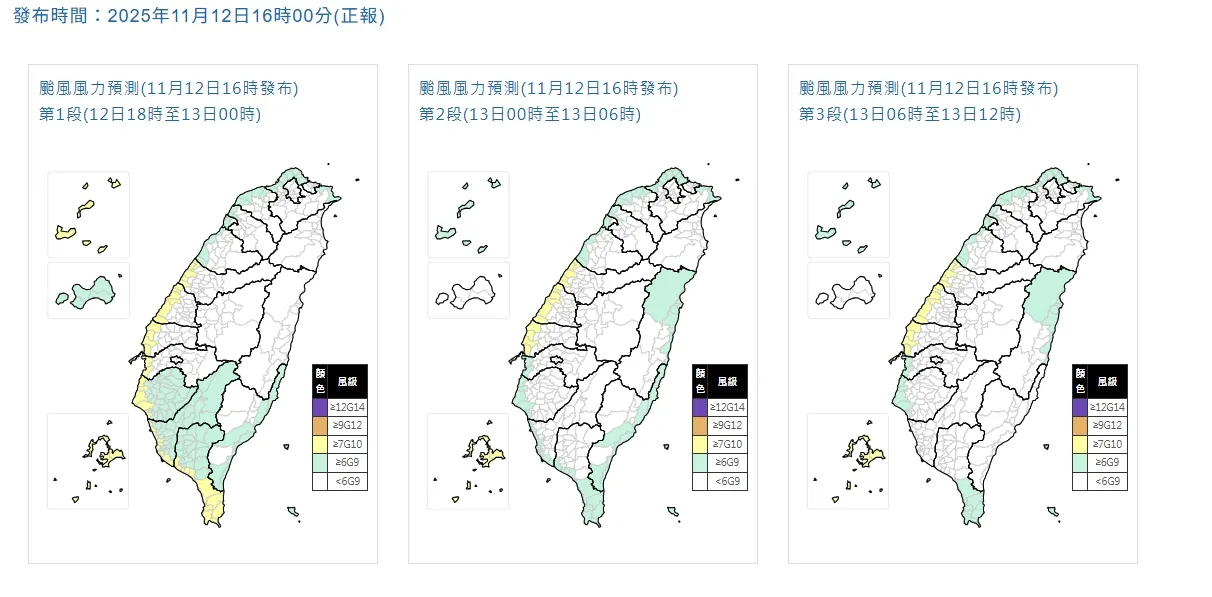 （圖／取自氣象署）