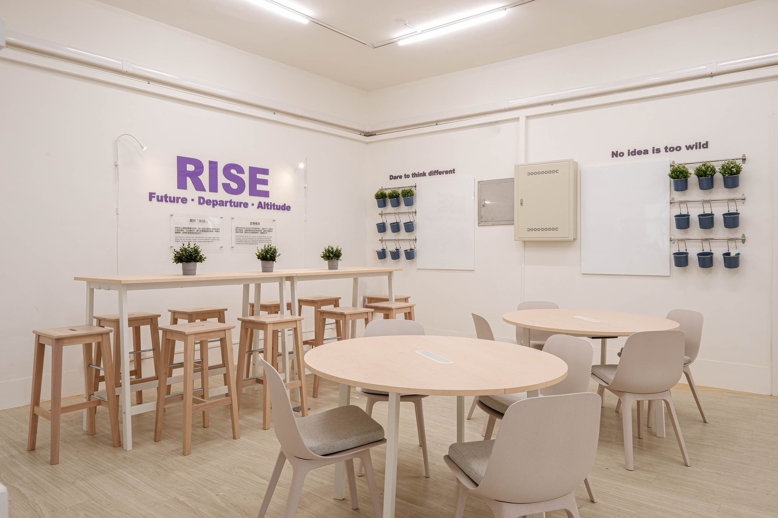 3樓是新創團隊交流的核心場域，以「RISE」為主題，象徵創業旅程的啟程。（IKEA提供）