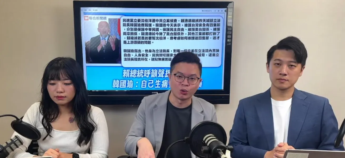 朱立倫子弟兵桃園議員凌濤（中）、前スポークスマン楊智伃（左）、鄧凱勛（右）が司会を務める「風向株式会社」新番組の初の登場。（風向株式会社ビデオより）