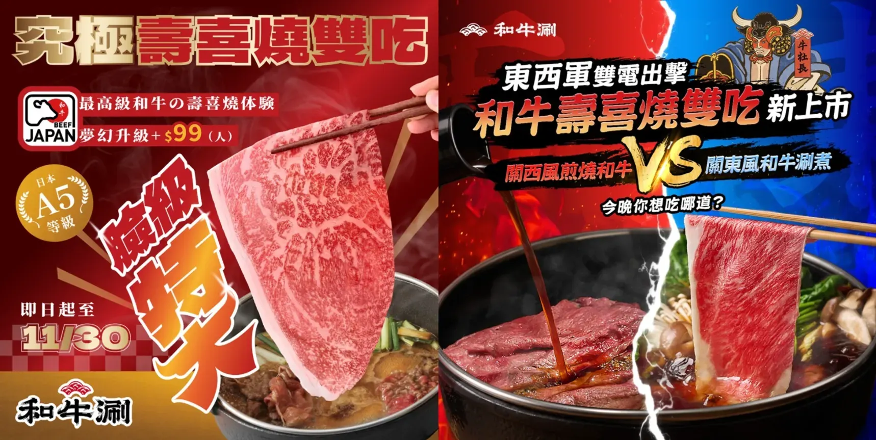 和牛涮。（圖／取自和牛涮 日式鍋物放題臉書粉專）