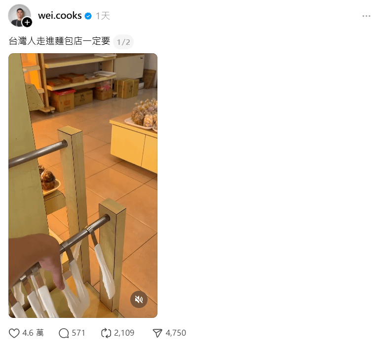 魏魏在影片中幽默地示範「台灣人走進麵包店一定要」的情境。（圖／取自Threads）