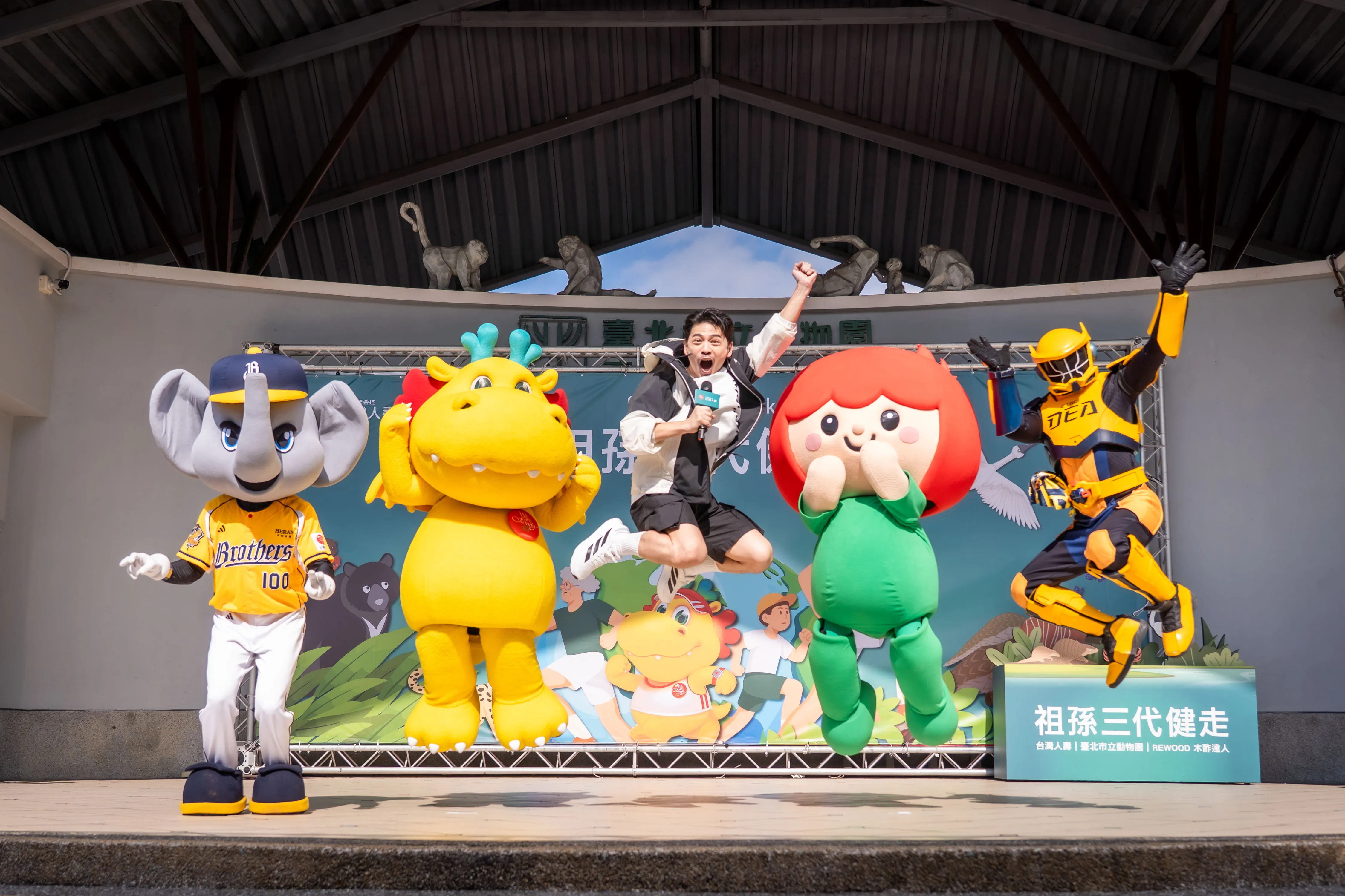 藝人阿Ken身兼「祖孫三代健走」主持人及公益大使，與中國信託集團吉祥物活力應援祖孫三代健走。（圖／台灣人壽提供）
