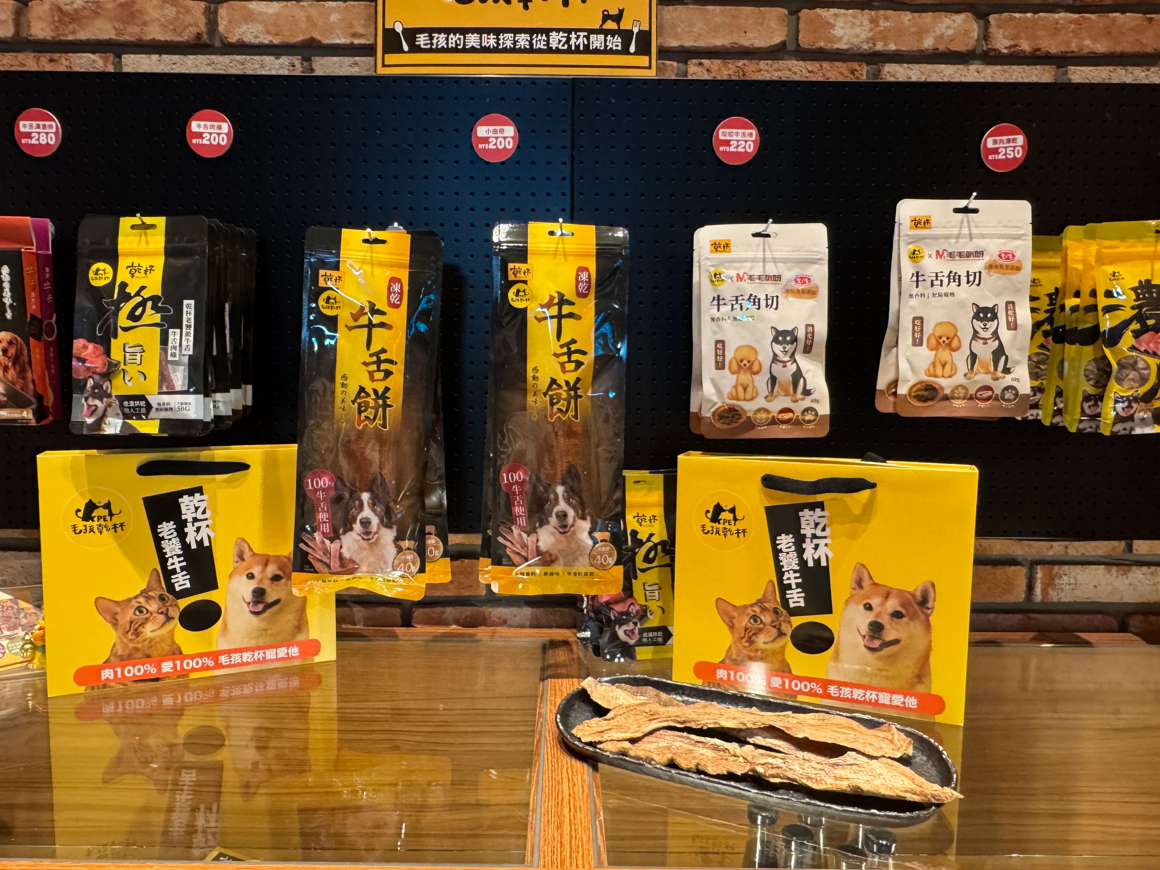 目前「毛孩乾杯」約有10種產品，今年銷售量約15萬份，預計明年可以翻倍成長。（劉芯衣攝）