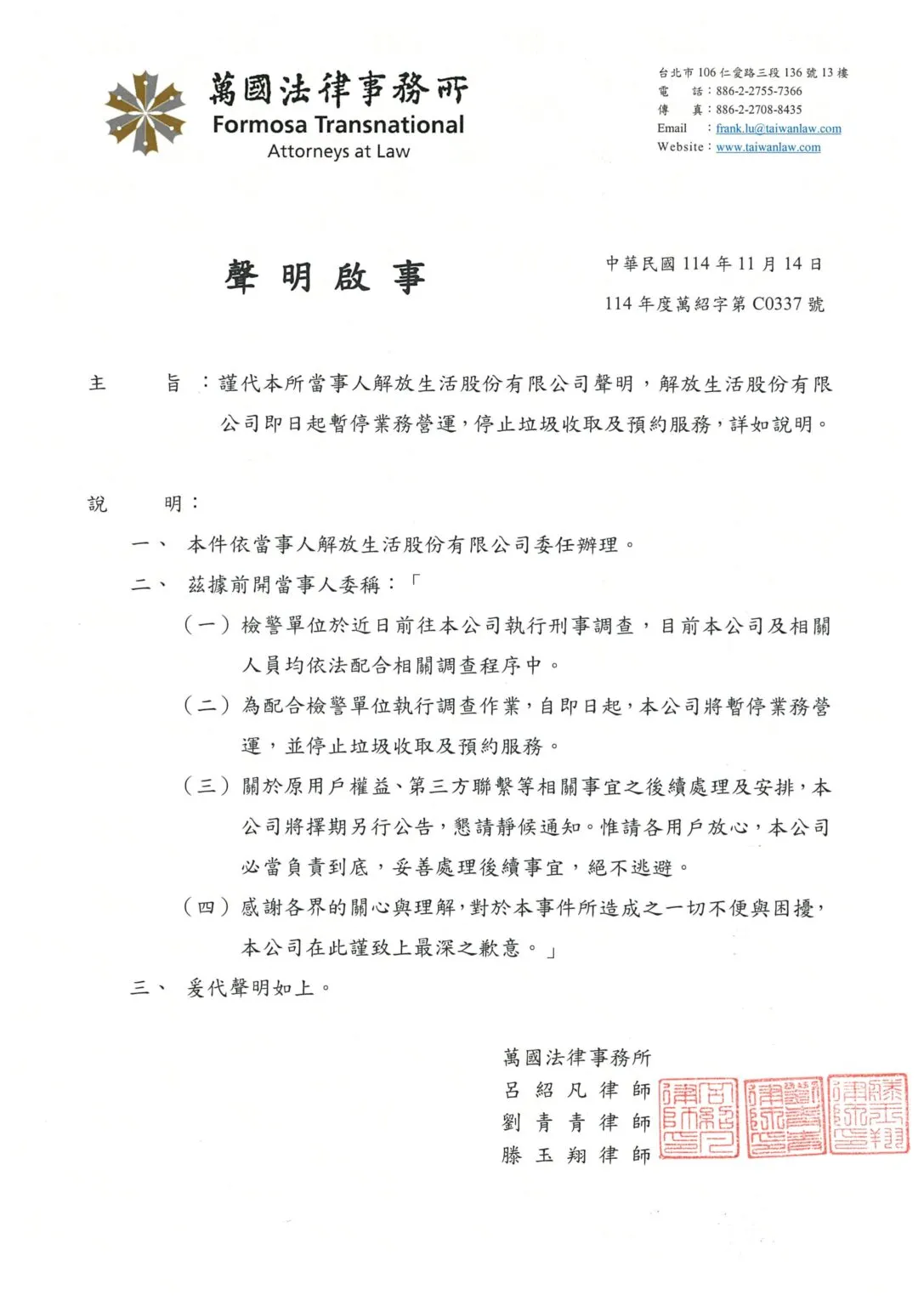 （圖／取自垃可官網）