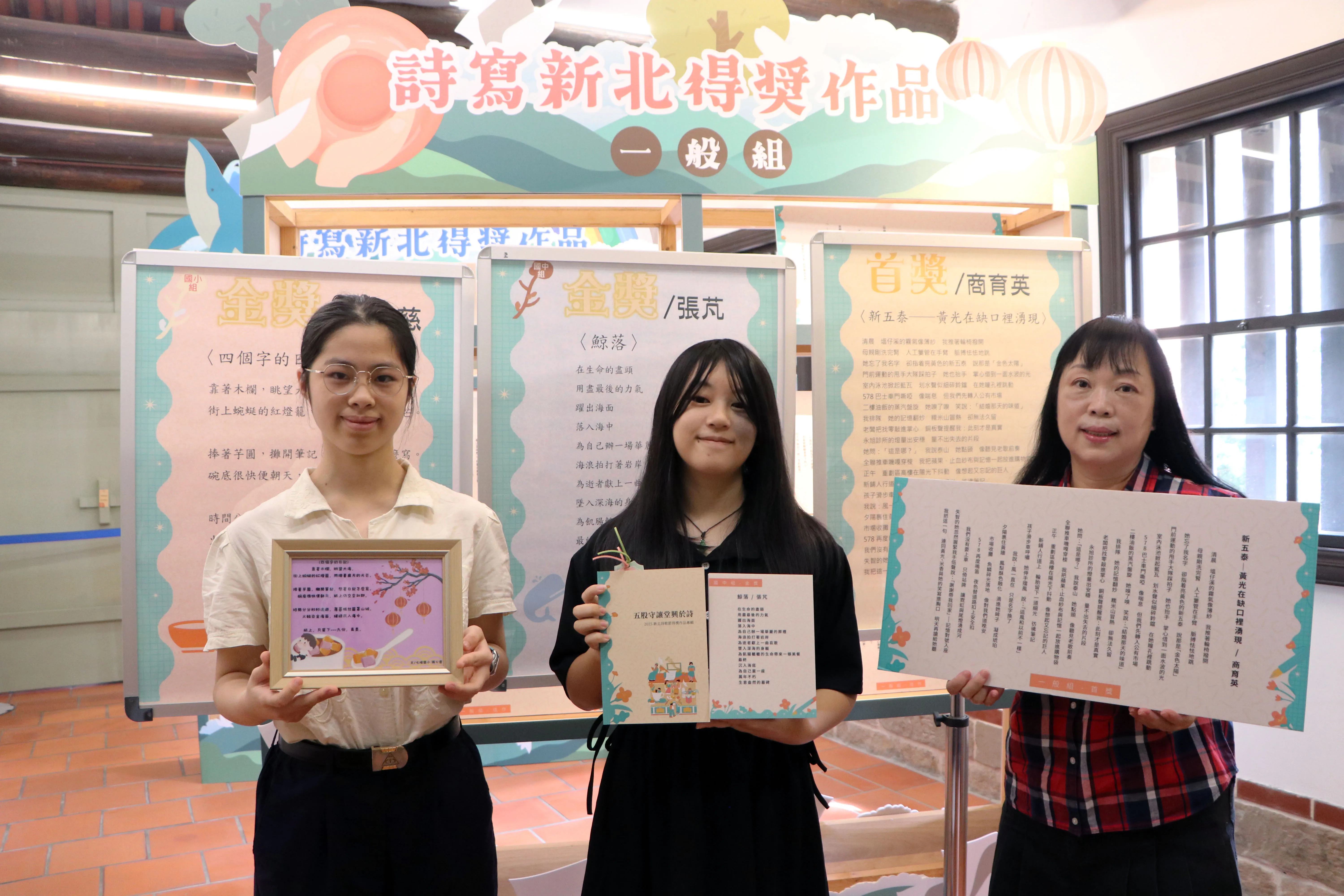 由左至右國小組金獎張心慈、國中組金獎張芃《鯨落》、一般組首獎商育英（圖/新北市立圖書館提供）