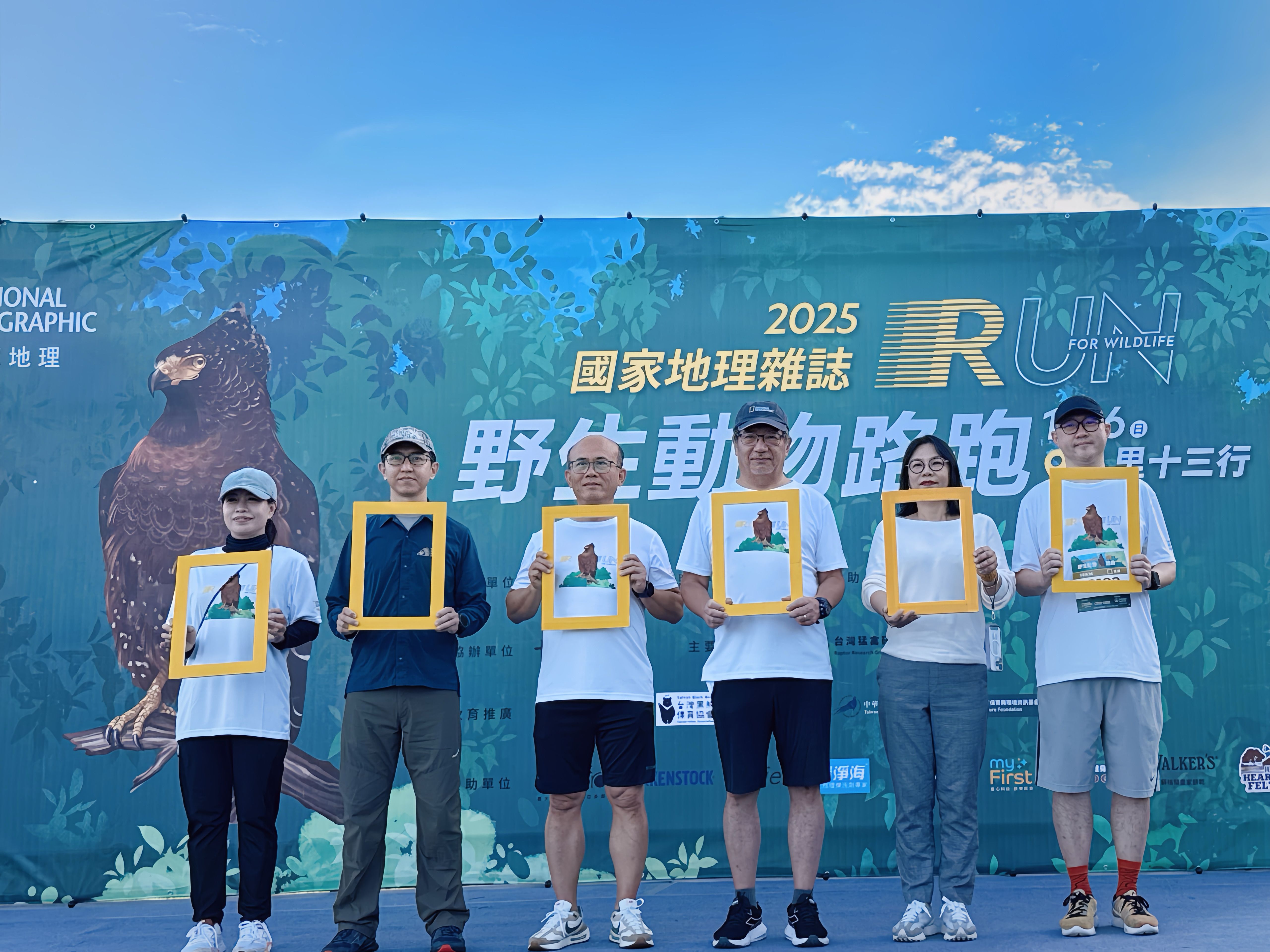 「2025國家地理雜誌野生動物路跑@八里十三行」由《國家地理》雜誌總編輯李永適、十三行博物館館長羅珮瑄等貴賓共同揭幕。（圖/十三行博物館）