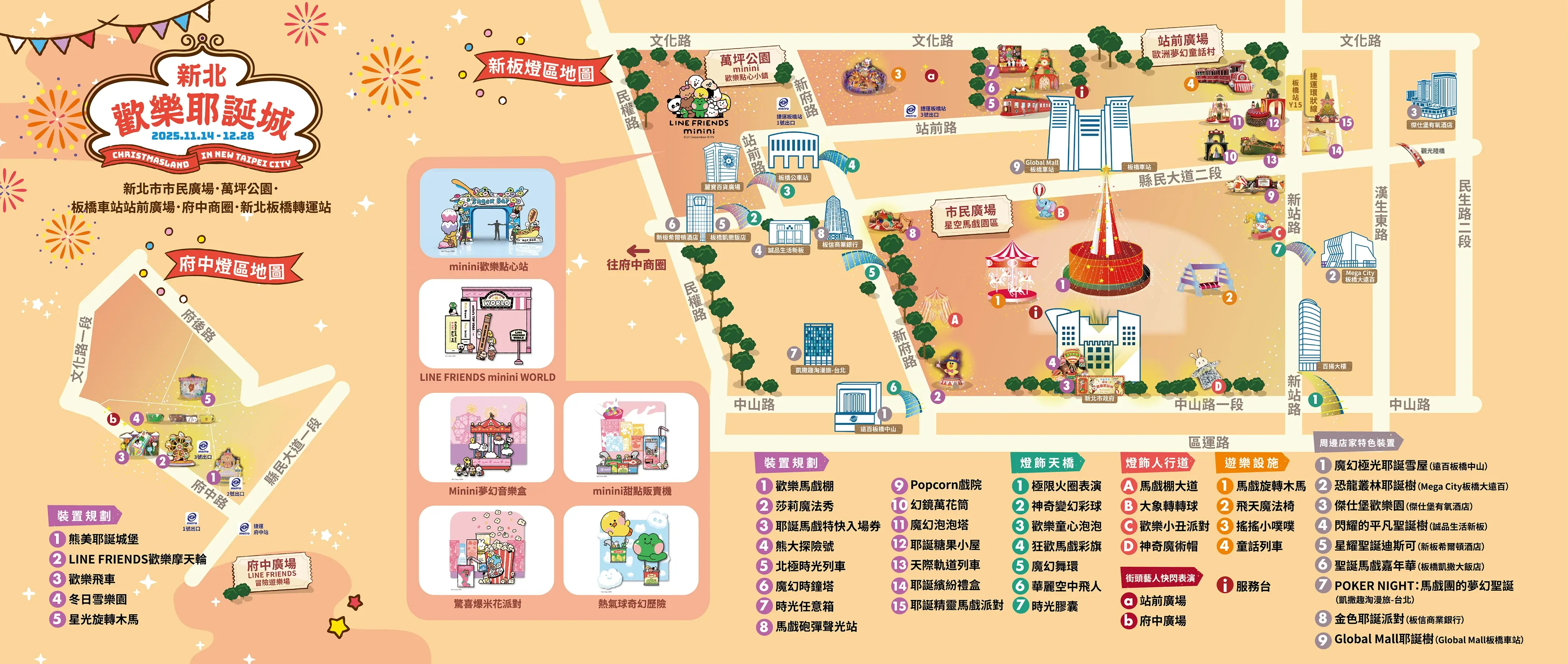 新北歡樂耶誕城全區地圖。（圖／取自新北歡樂耶誕城官網）