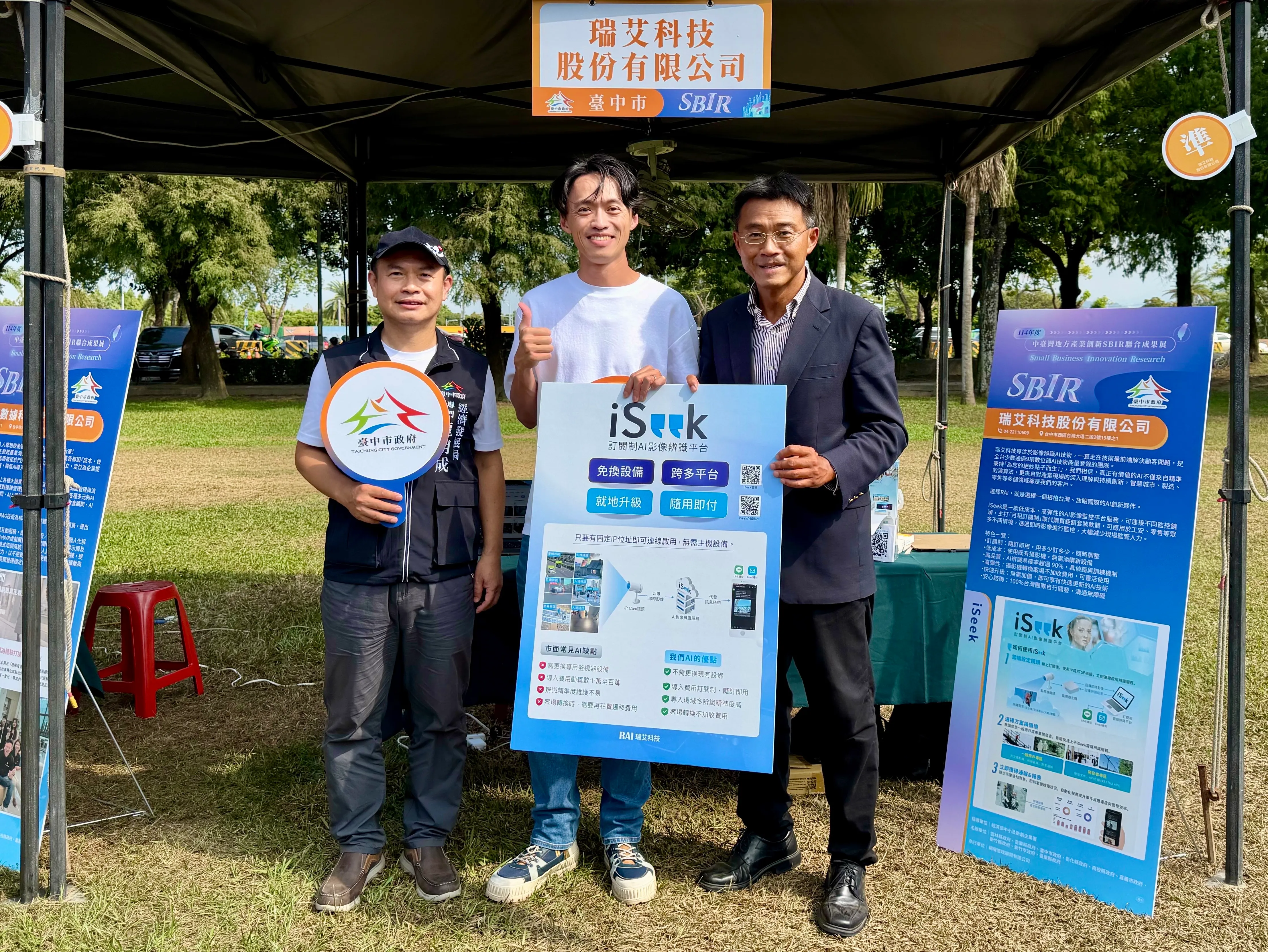 來自AI影像辨識領域的「瑞艾科技」，累積多年的技術實績後，研發具備高彈性、可即時部。（圖/台中市政府)