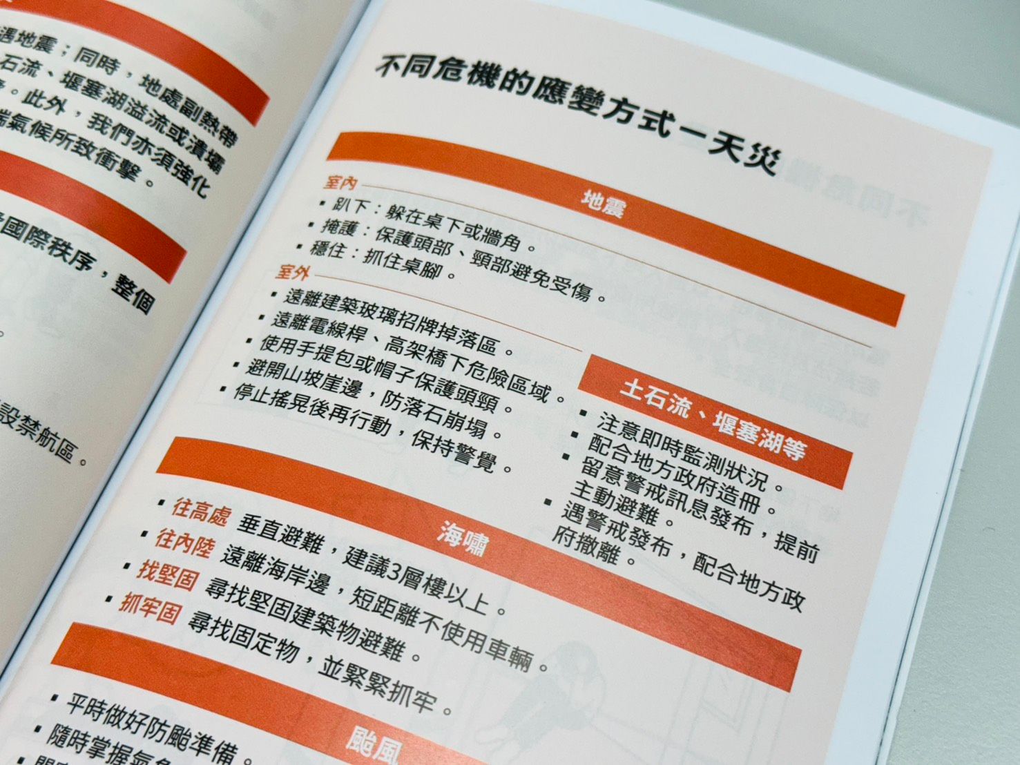 20251118-新版全民國防手冊19日展開普發。（張曜麟攝）