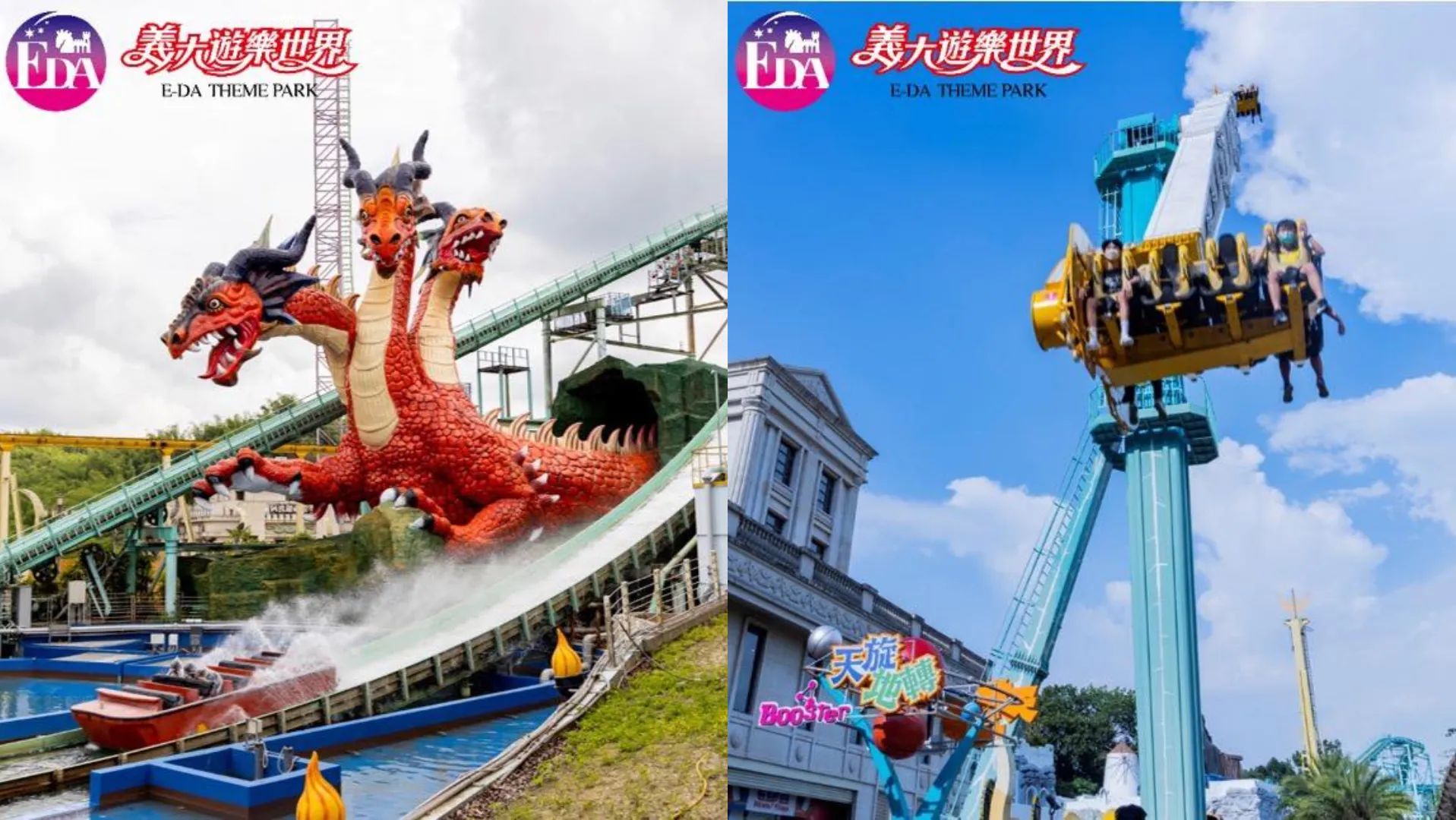 義大遊樂世界。（圖／取自義大遊樂世界臉書）