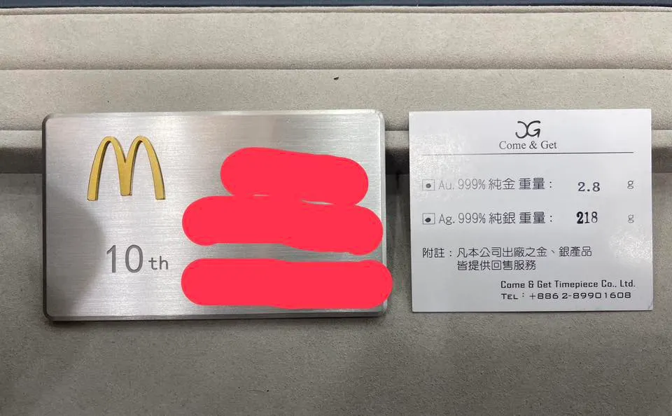 網友透露，當年工作滿10年時，公司會大手筆贈送純金、純銀打造的名牌。（圖／翻攝自迷你廢物俱樂部）