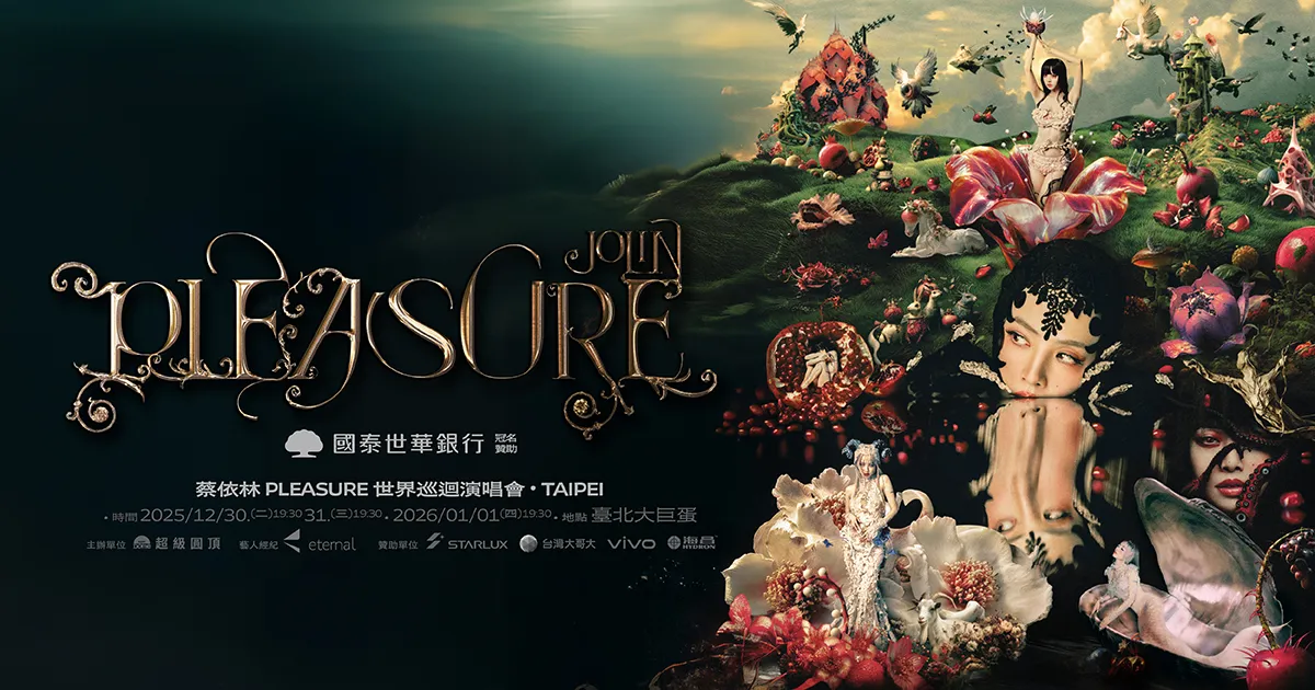 本次蔡依林《PLEASURE》巡迴以「人間樂園」為主題，靈感來自15世紀畫家耶羅尼姆斯波希（Hieronymus Bosch）的超現實主義名畫《人間樂園》。（圖／翻攝自KKtix官網）