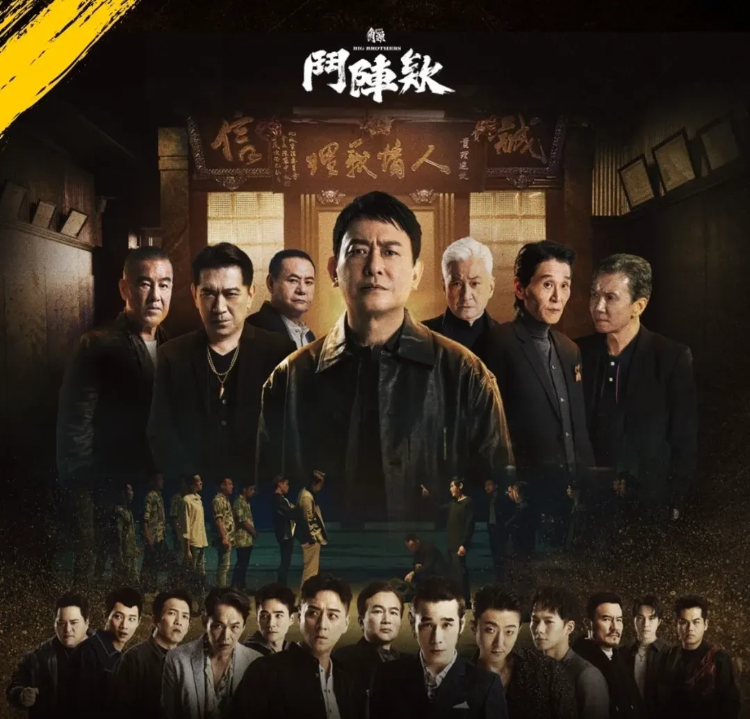 角頭－大橋頭、角頭：鬥陣欸電影海報。（圖／取自角頭臉書）