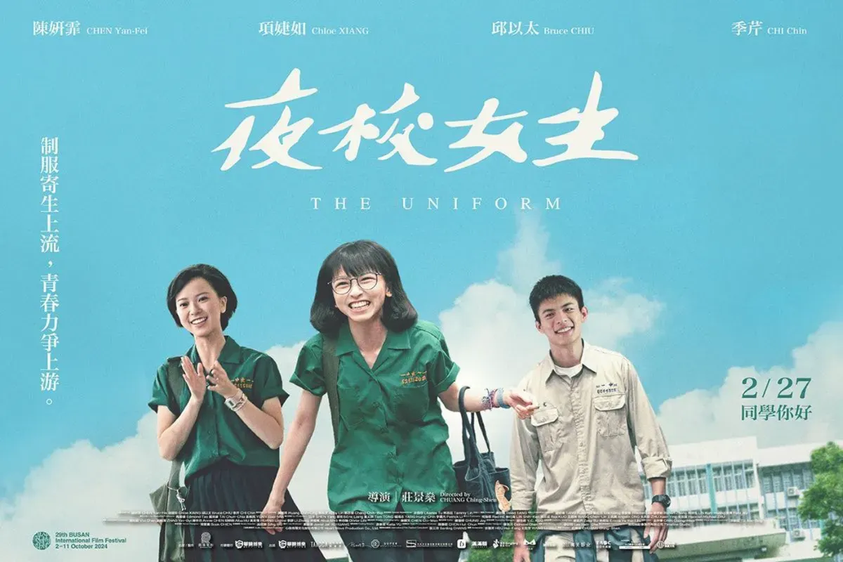 夜校女生電影海報。（圖／取自夜校女生臉書）