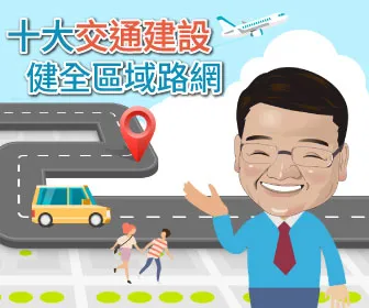 竹縣府工務處專題。(圖/新竹縣政府)