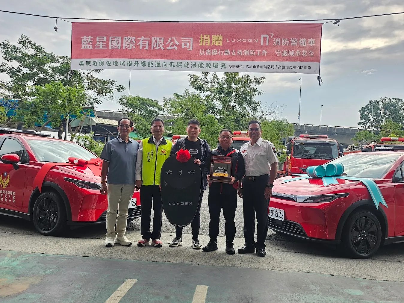 LUXGEN新南智捷汽車董事長顧問馬忠榮、高雄市義勇消防總隊副總隊長曾欽宏 、藍星國際董事長沈育德、藍星國際榮譽董事長沈榮全、高雄市政府消防局副局長邱榮振合影。(圖／LUXGEN新南智捷汽車提供)
