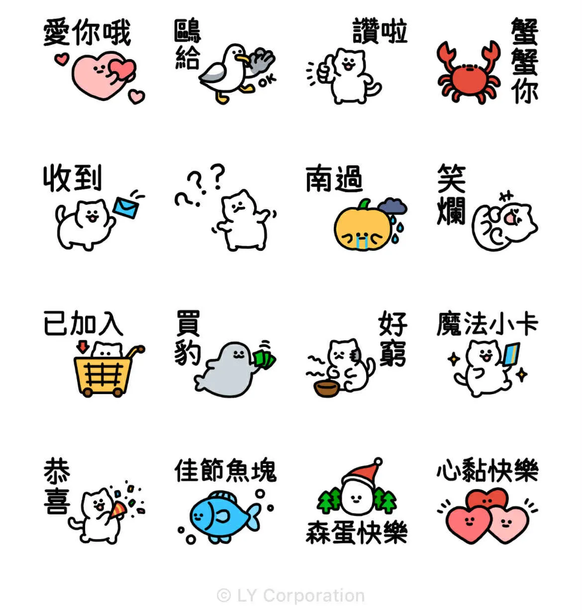 （圖／取自LINE官網）