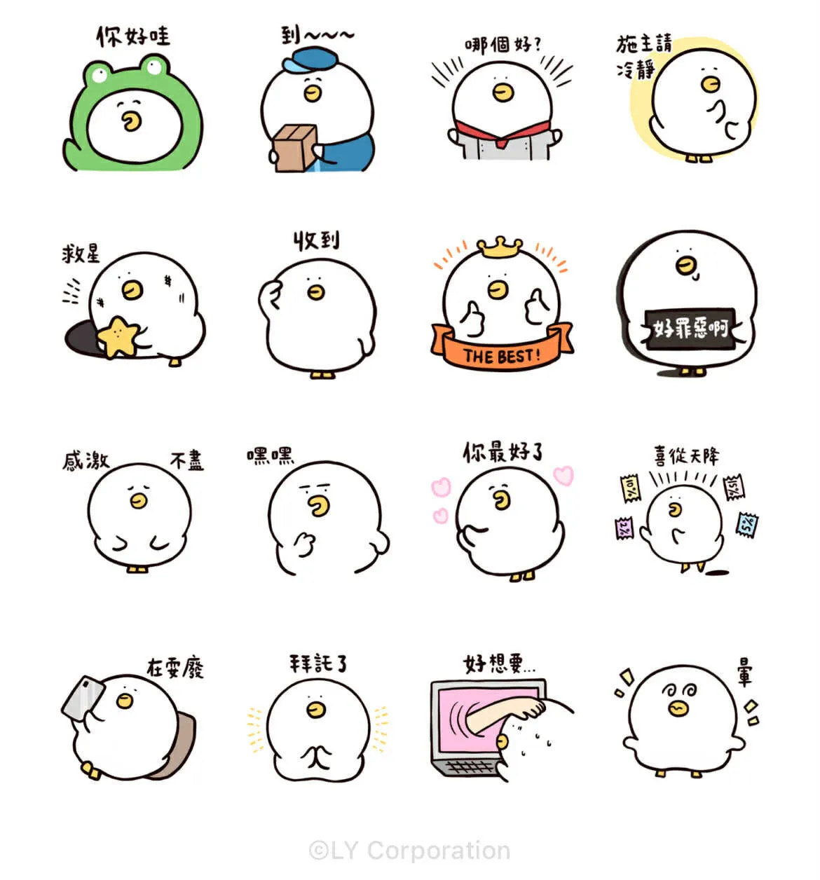 （圖／取自LINE官網）