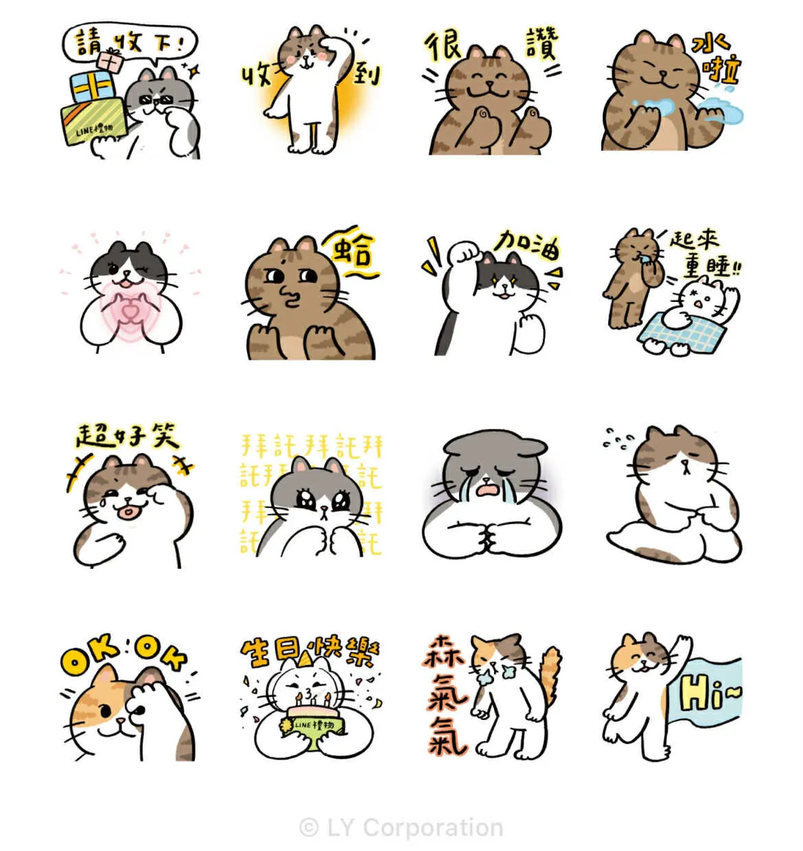 （圖／取自LINE官網）