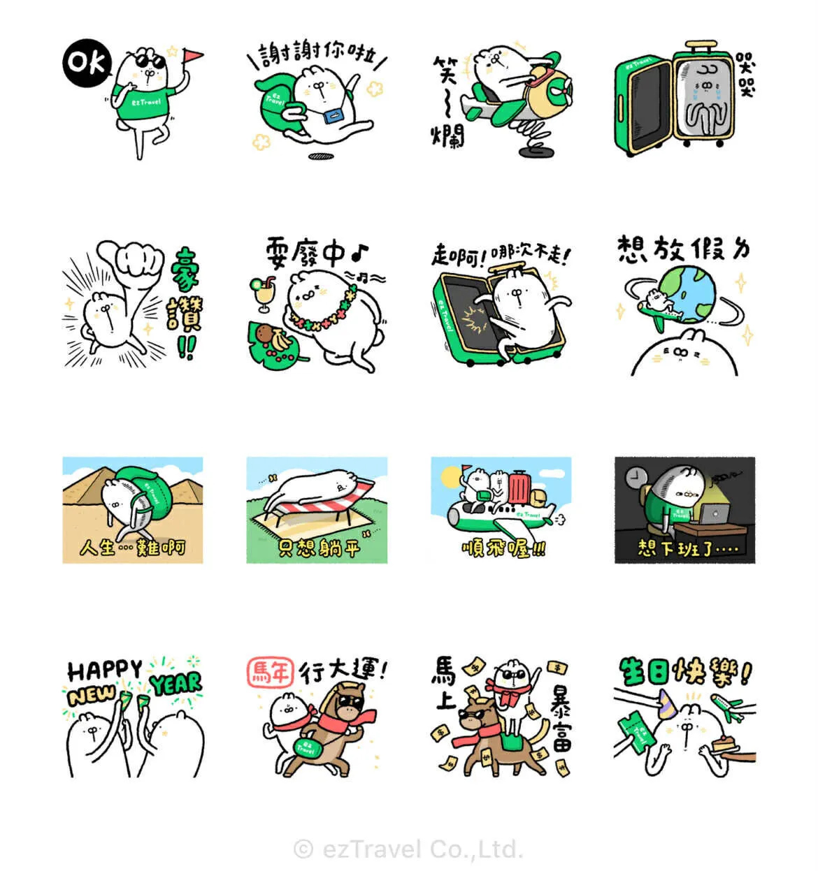 （圖／取自LINE官網）