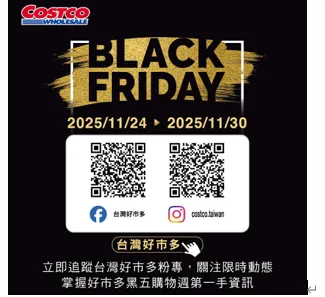 好市多最新優惠一次看。（圖／好市多提供）