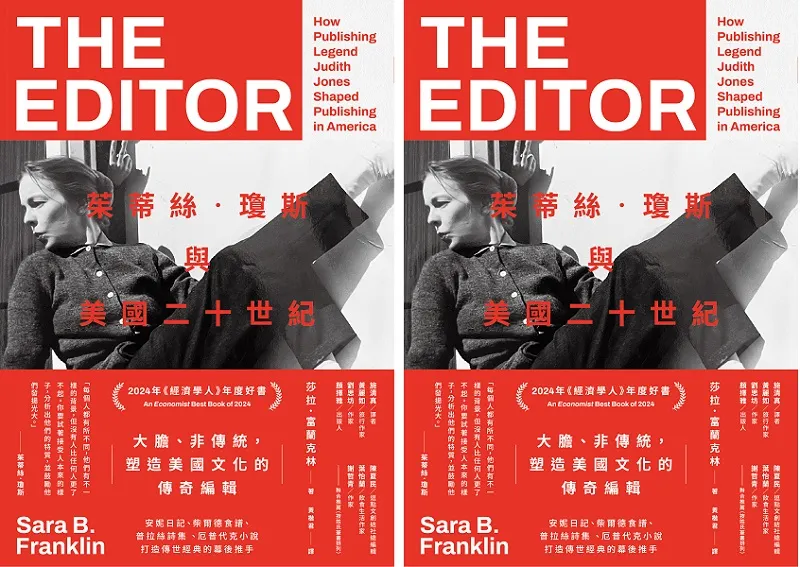 《茱蒂絲‧瓊斯與美國二十世紀》平面書封。（茱蒂絲‧瓊斯與美國二十世紀）