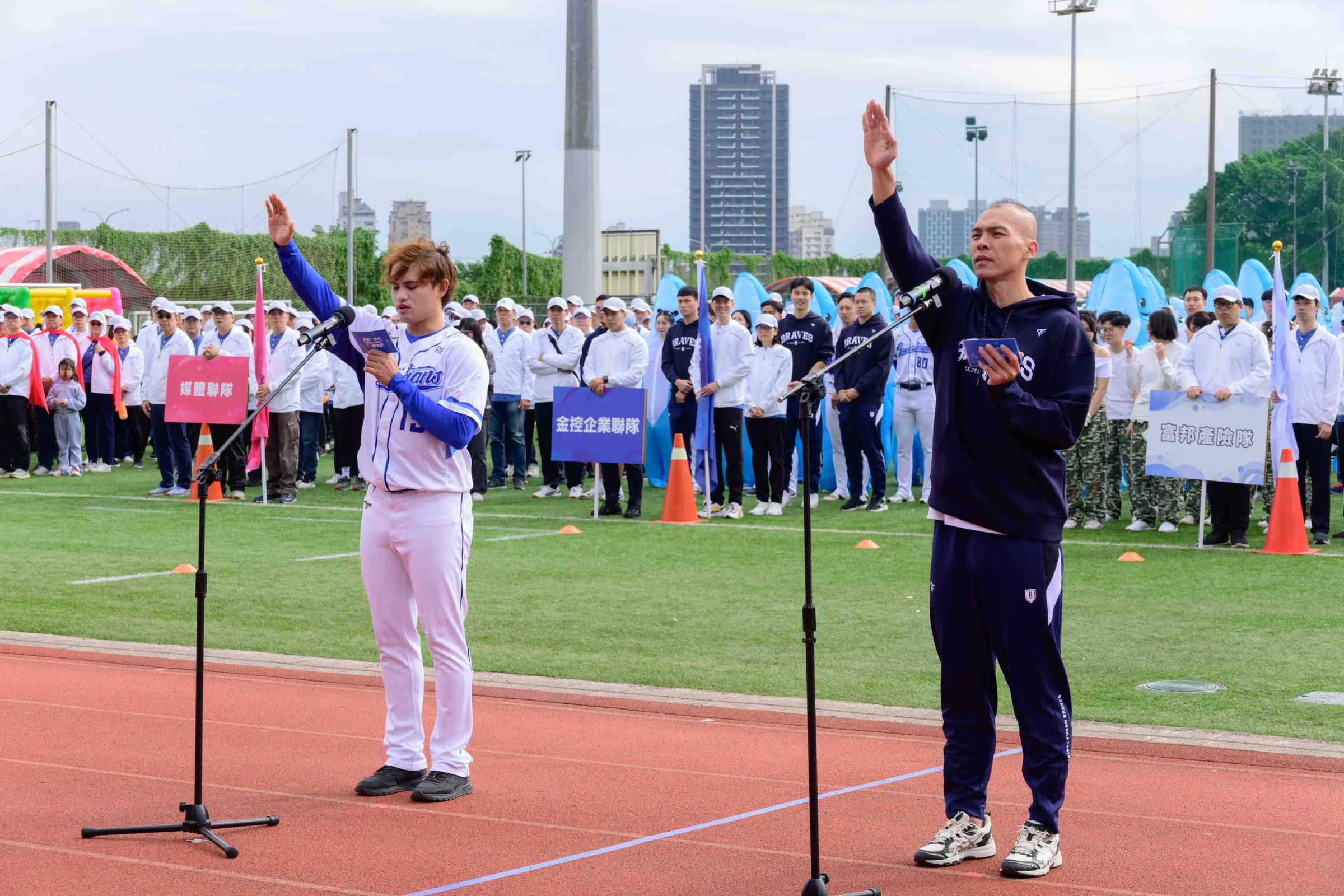 圖五：富邦集團運動家庭日邀請富邦悍將棒球隊、臺北富邦勇士籃球隊球員代表出席與員工同樂，並由張奕(左)、蔡文誠(右)帶領全體運動員宣誓。