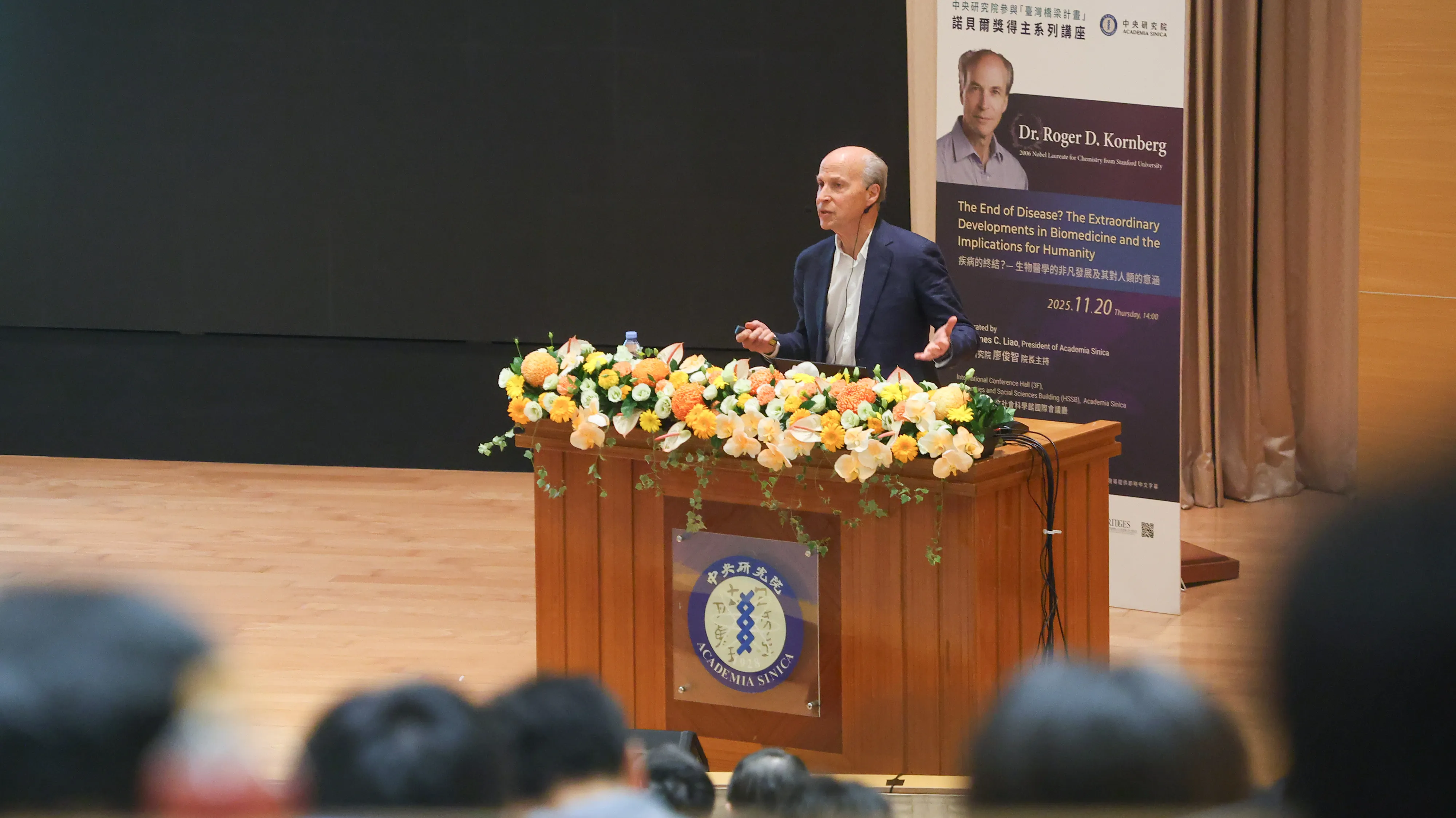 20251120-ノーベル化学賞受賞者Dr. Roger D. Kornbergが20日に中研院で行った講座「疾病の終結？生物医学の非凡な発展及びその人類への意義」。（顏麟宇撮影）