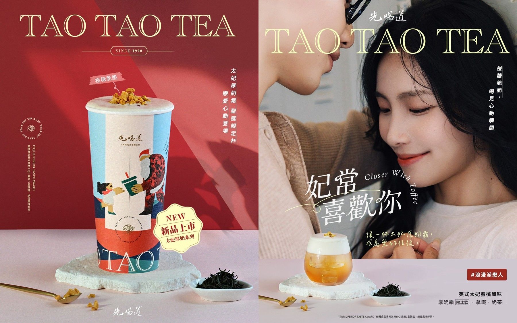 聖誕限定杯身，以及英式太妃系列上市。(圖：先喝道提供)