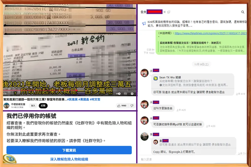 主張與實現壓制言論自由。（作者提供）