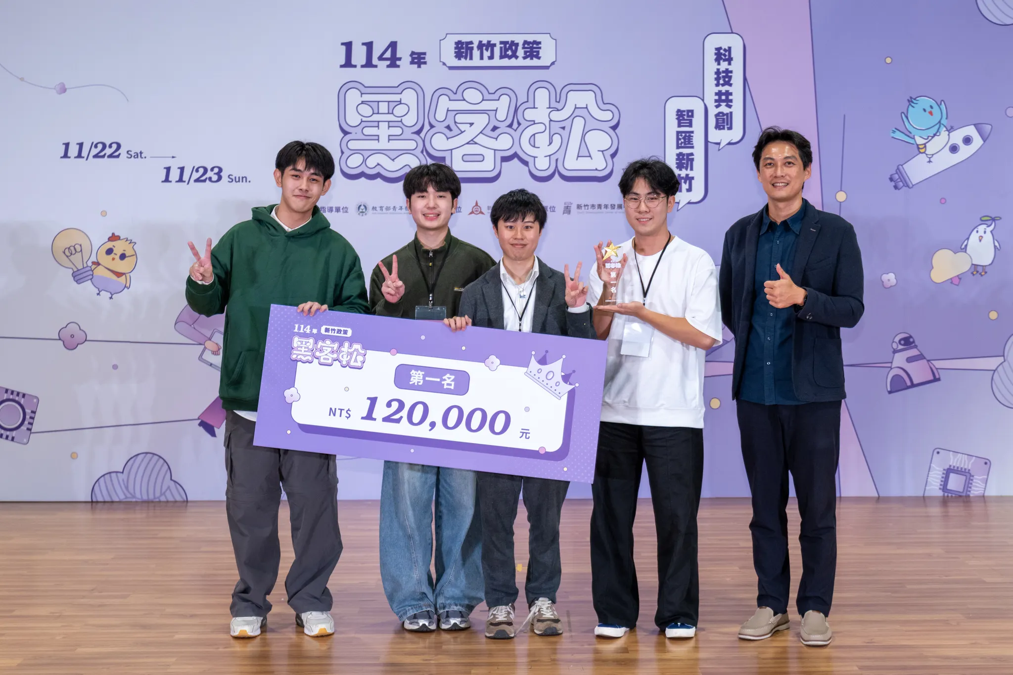 「LinkGeNe」隊伍以「Ango：安行－一站式智慧殯葬流程管理平台」方案奪冠。（圖／新竹市政府提供）