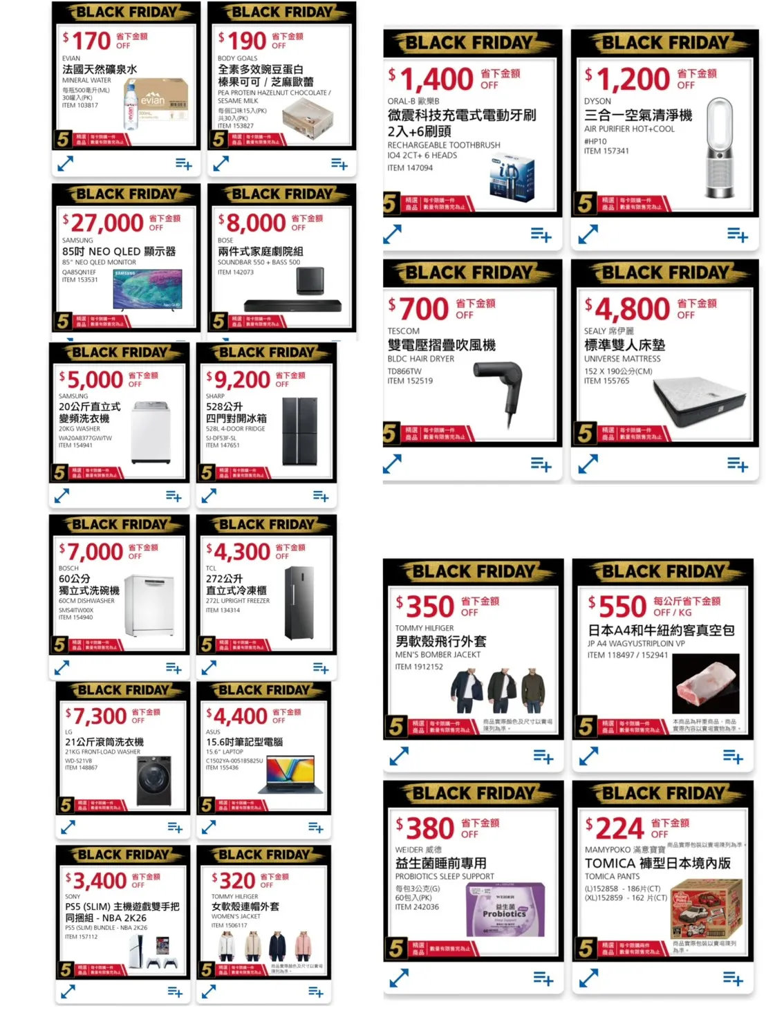 好市多黑五Day1優惠商品。（圖／取自好市多APP）