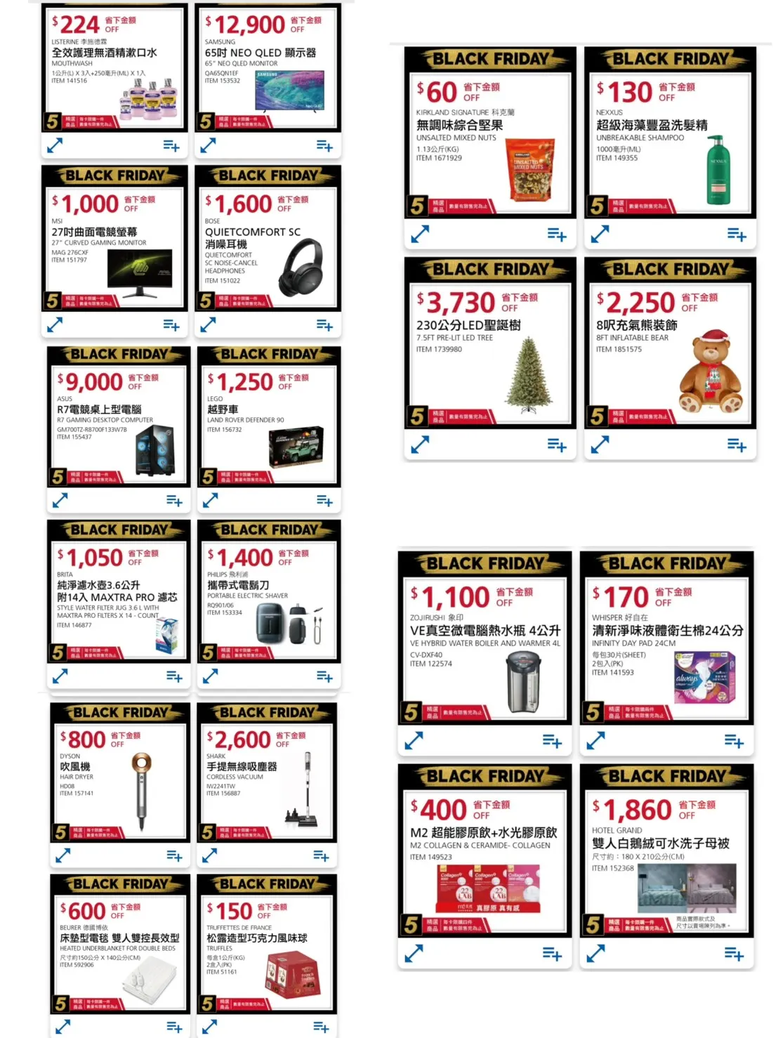 好市多黑五優惠商品Day2。（圖／取自好市多APP）