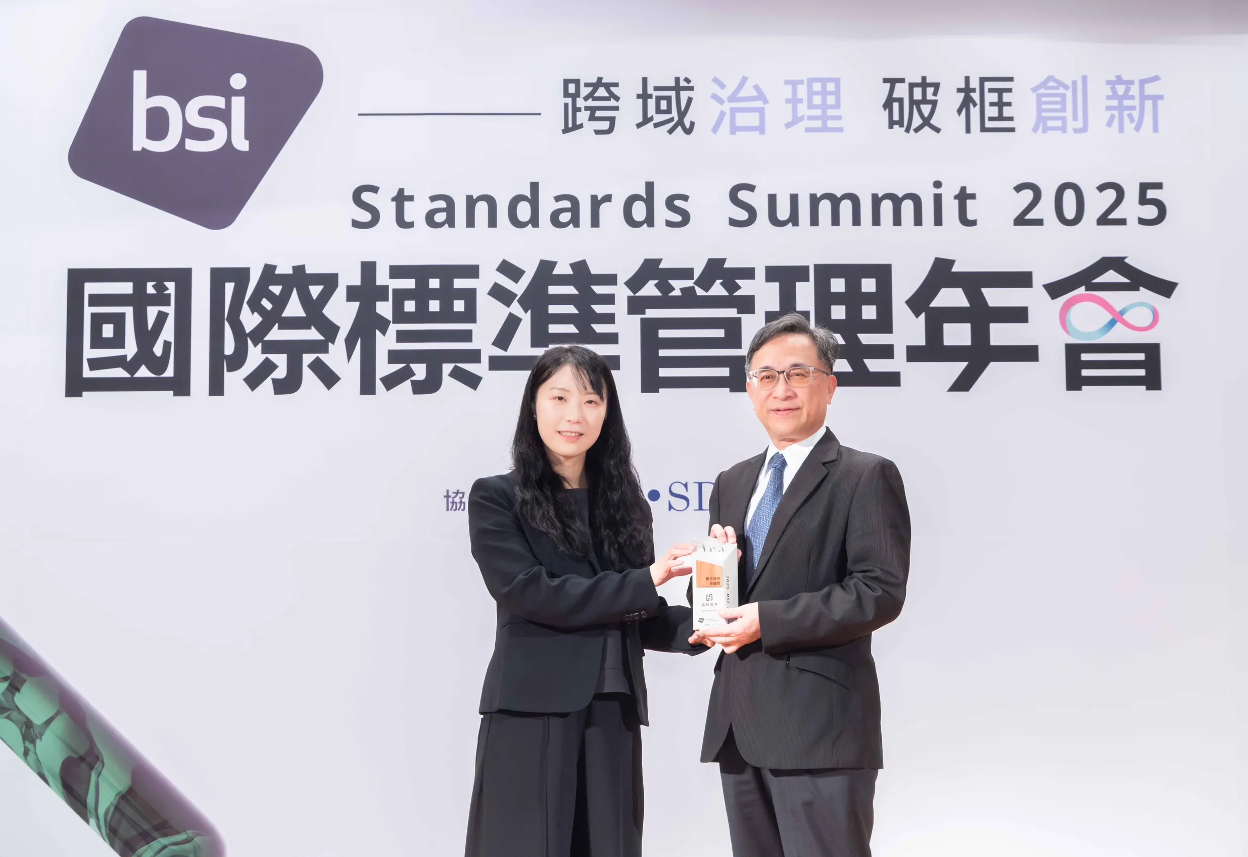 富邦證券榮獲BSI「2025數位信任獎」卓越獎，由數位發展部資通安全署副署長鄭瑋(圖左)頒獎予富邦證券副總經理林昶棟(圖右)