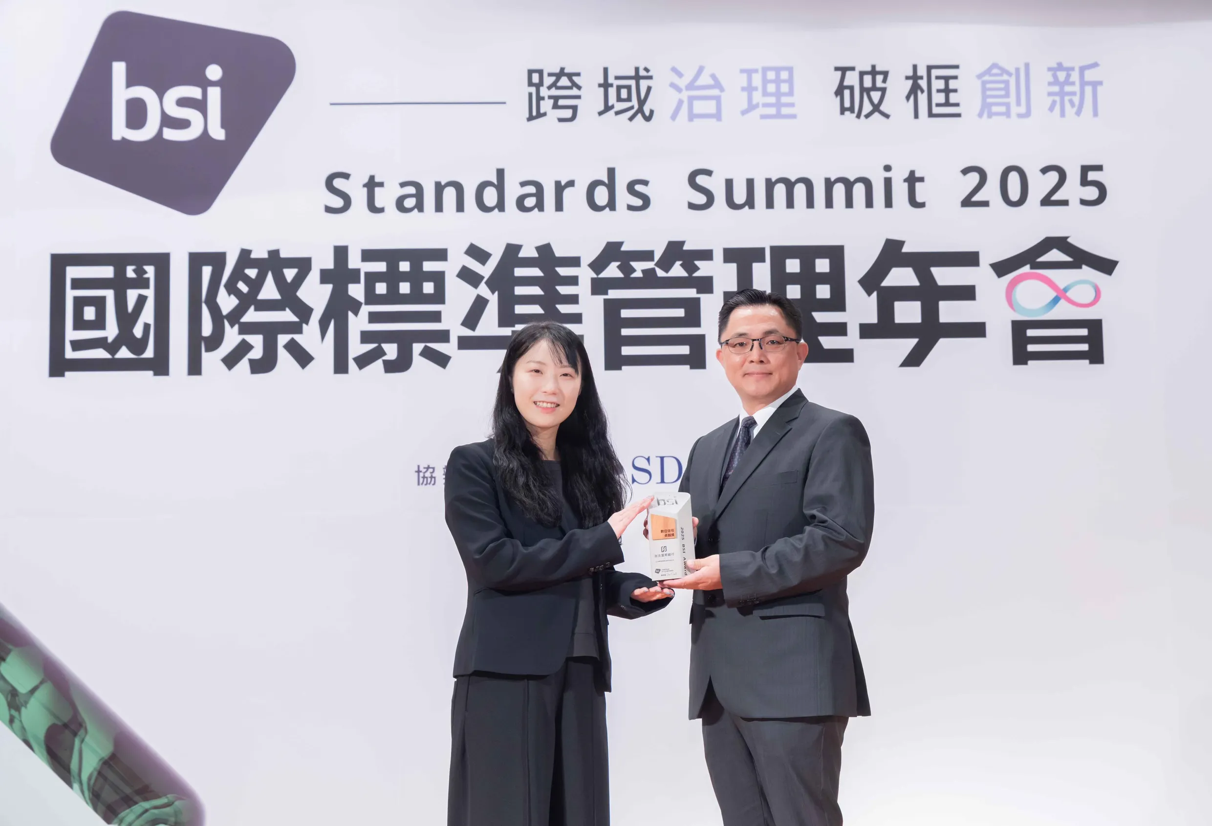 圖五：台北富邦銀行榮獲BSI「2025數位信任獎」卓越獎，由數位發展部資通安全署副署長鄭瑋(圖左)頒獎予台北富邦銀行資安長張俊揚(圖右)