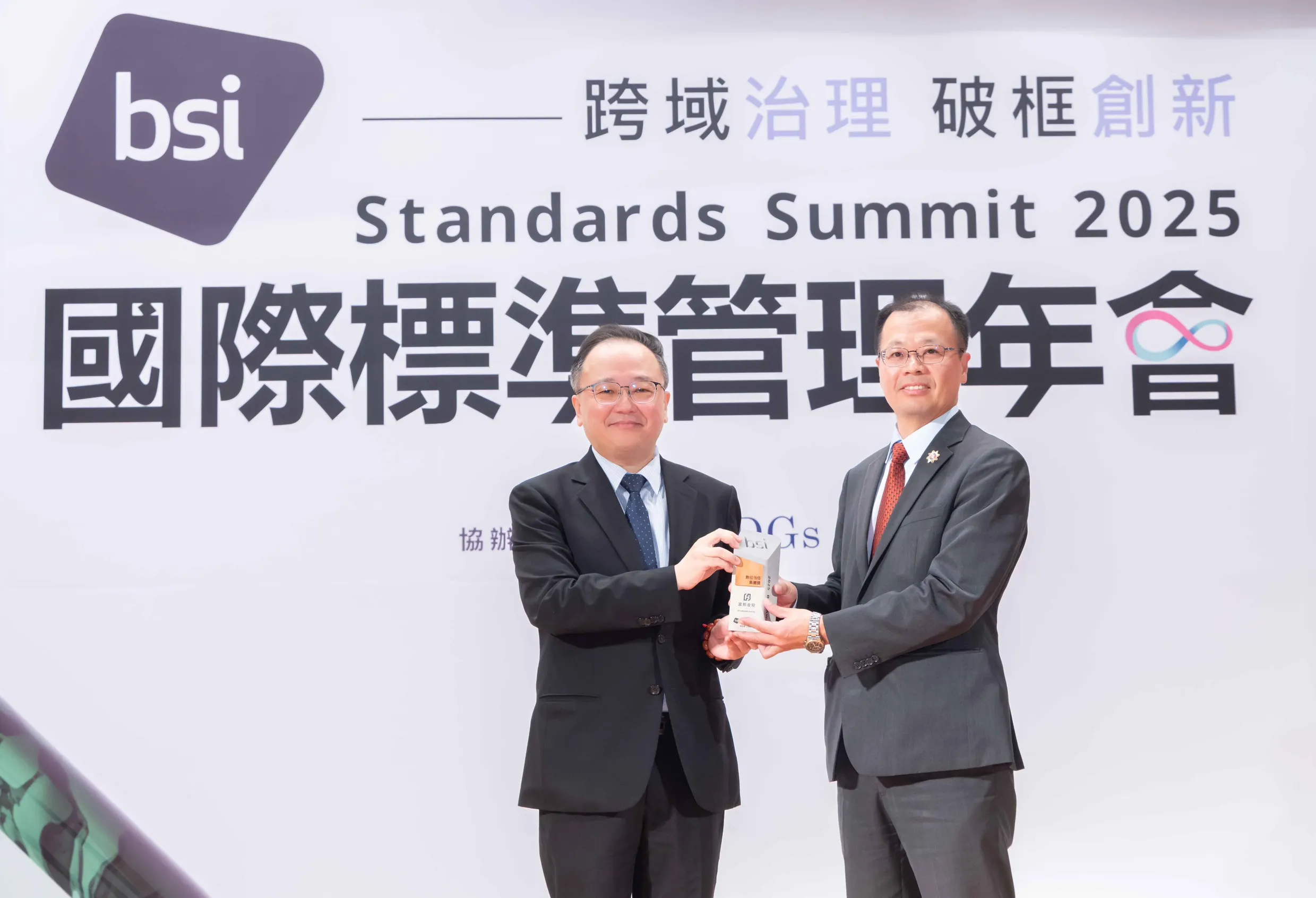 圖三：英國標準協會(BSI)頒發「2025數位信任獎」，富邦金控為唯一獲「集團獎」榮耀之業者，由BSI東北亞區董事總經理謝君豪(圖左)頒獎授予富邦金控資安長蘇清偉(圖右)