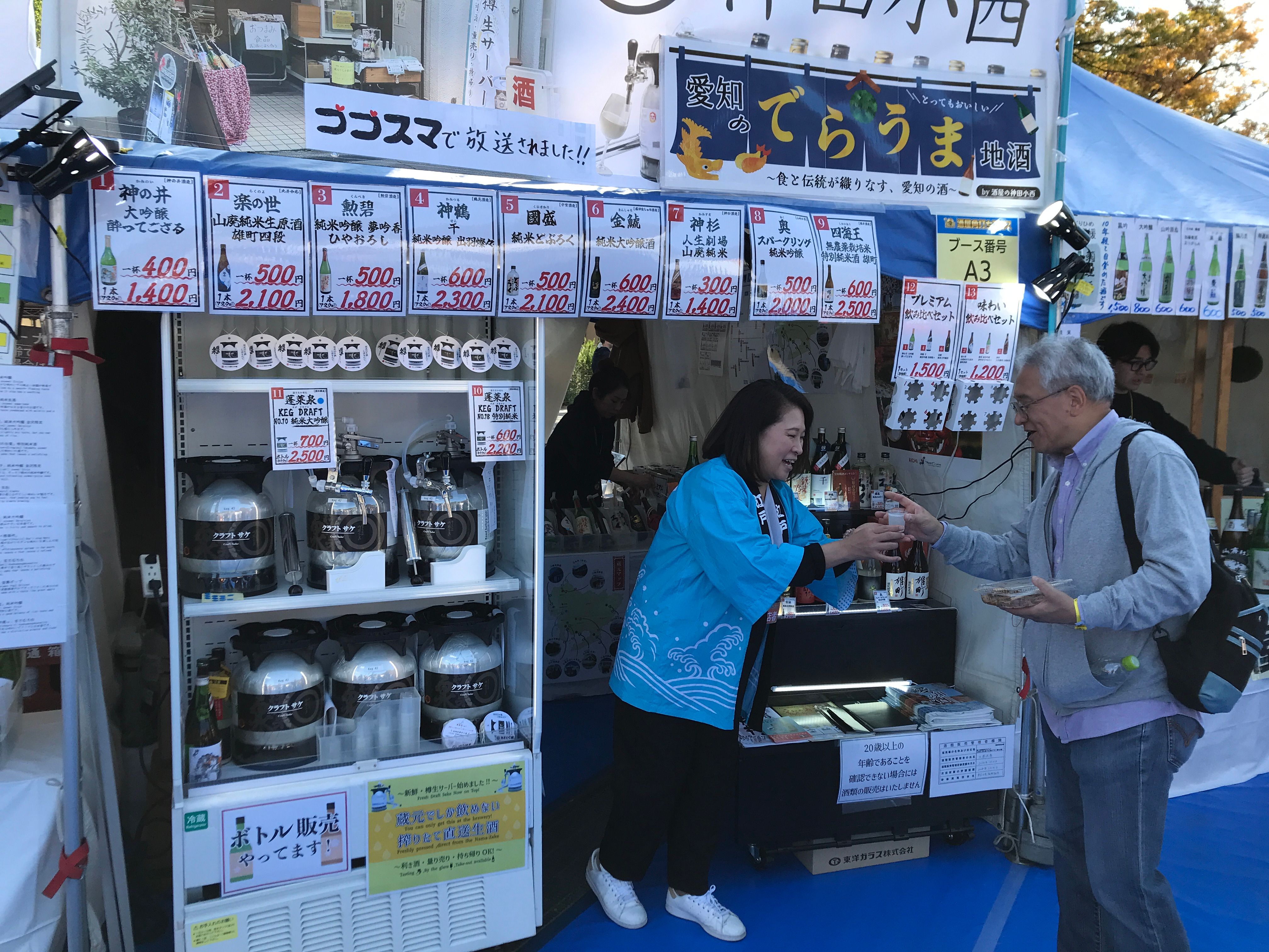 「酒屋角打ちフェス」は多彩なお酒と企画で来場者を楽しませた。酒屋角打ちフェス