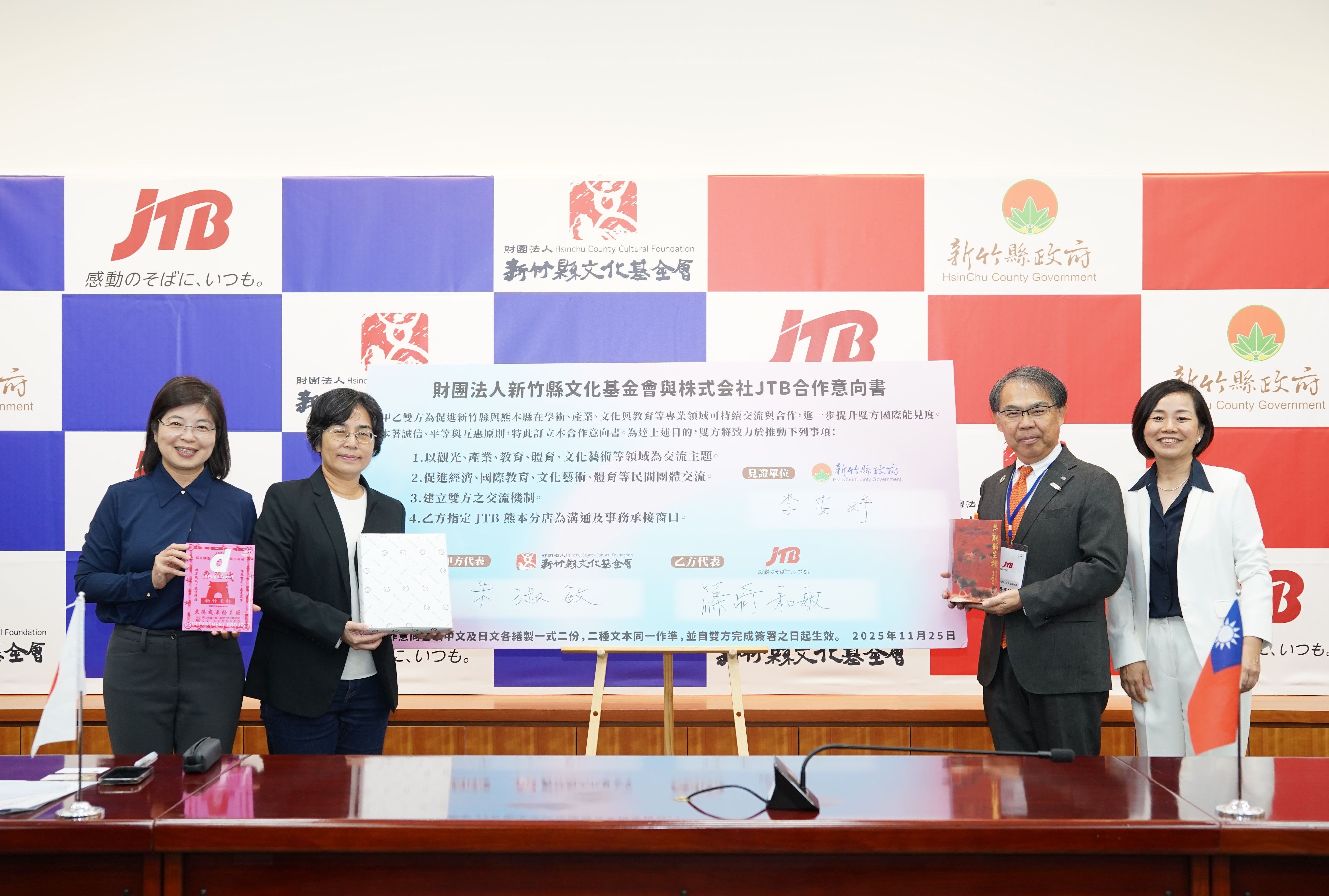 縣府秘書長李安妤（左一）代表楊文科縣長到場見證，期待透過此次跨國合作，讓新竹縣與日本建立更緊密的國際交流平台。（圖／新竹縣政府提供）