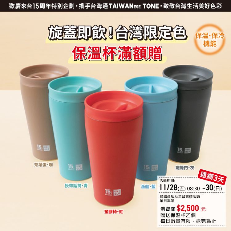 （圖／取自UNIQLO官網）