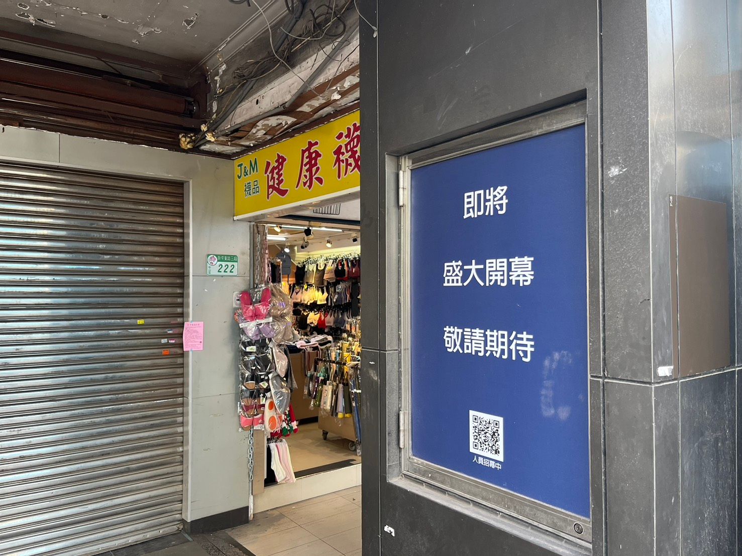 中國連鎖咖啡品牌「瑞幸咖啡」據傳將於台灣插旗，首家門市設於台北市南京東路三段，並且已經刊出人才招募令。（林彥呈攝）