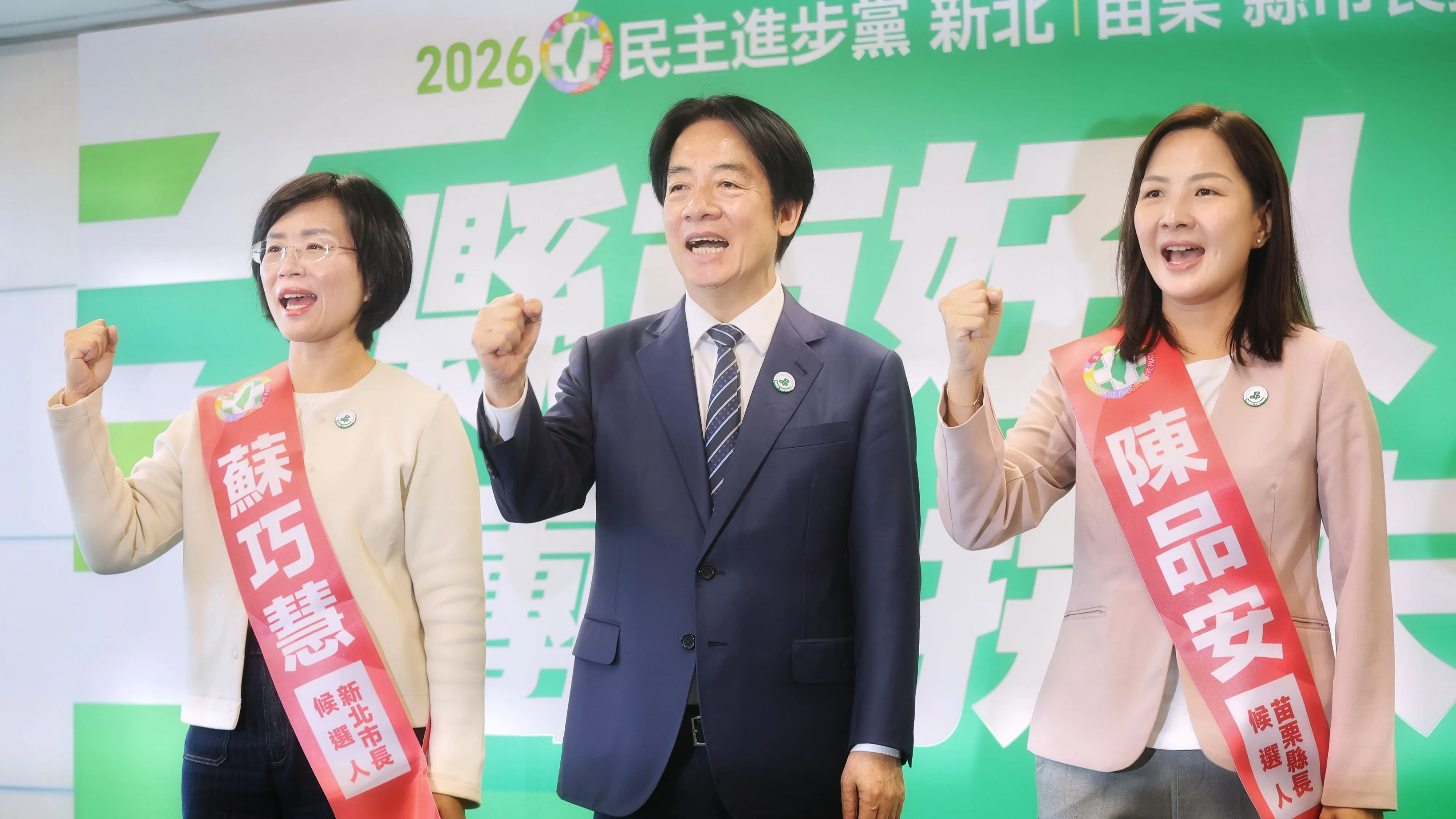 20251126-民進黨26日舉行縣市長提名記者會，圖為苗栗縣長提名人陳品安（右起）、民進黨主席賴清德、新北市長提名人蘇巧慧。（柯承惠攝）
