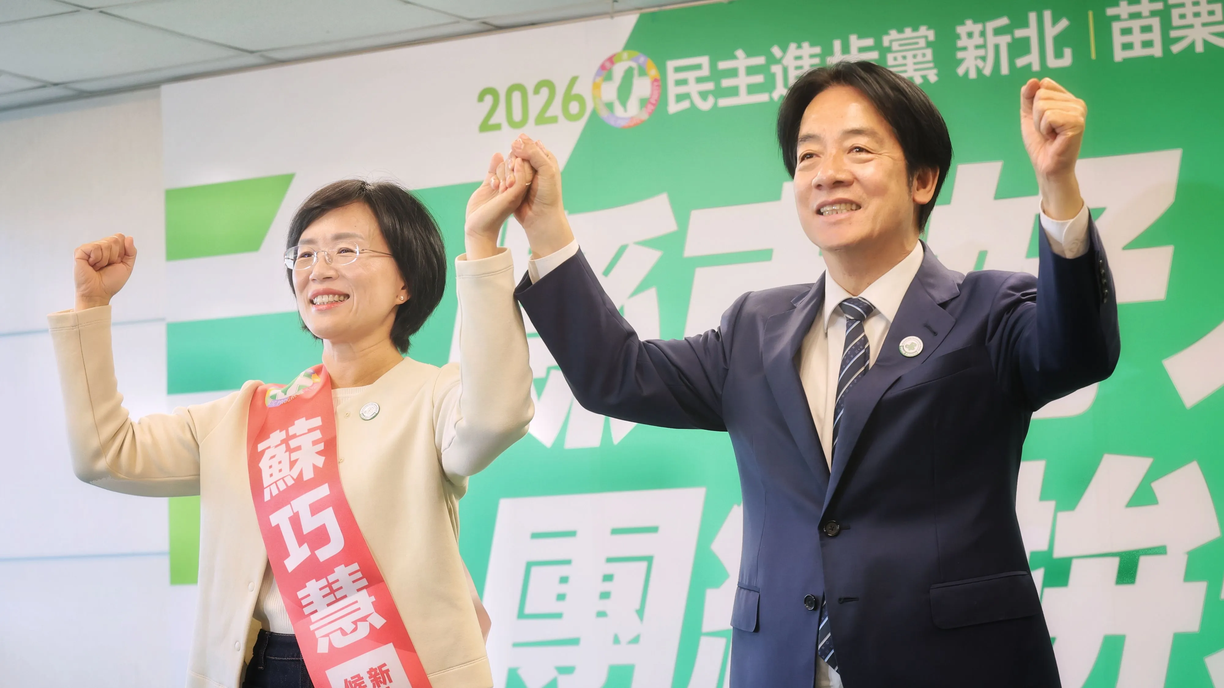 20251126-民進黨26日舉行縣市長提名記者會，圖民進黨主席賴清德（右）、新北市長提名人蘇巧慧（左）。（柯承惠攝）