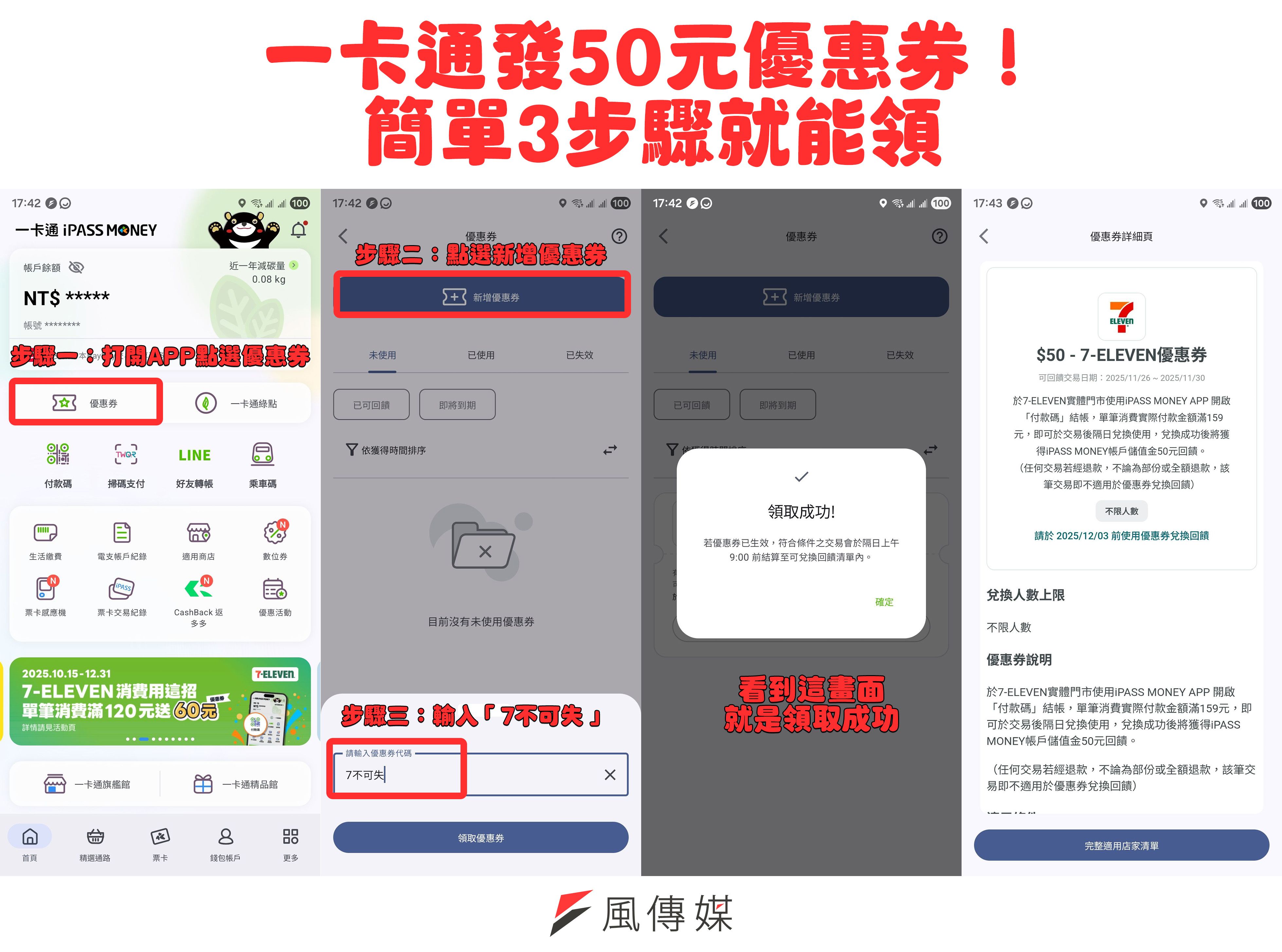 （圖／風傳媒製）