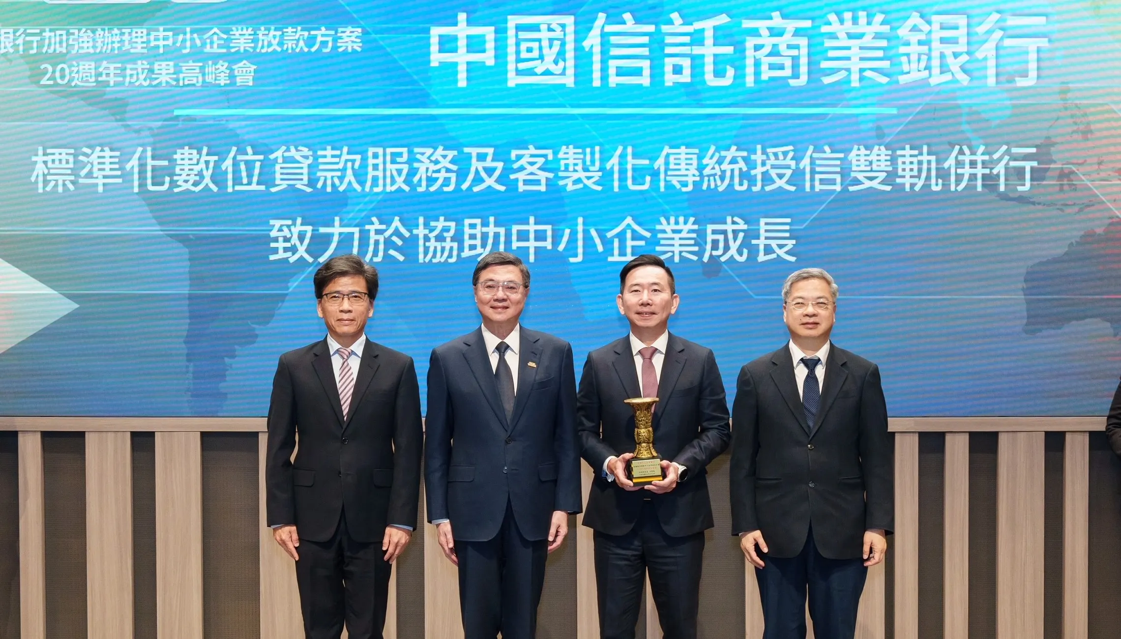 中信銀行榮獲「本國銀行加強辦理中小企業放款」20週年成果績優銀行。行政院院長卓榮泰（左二）、經濟部部長龔明鑫（右一）、金管會主委彭金隆（左一）與中信銀行總經理楊銘祥（右二）共同合影。（圖/中信銀行提供）