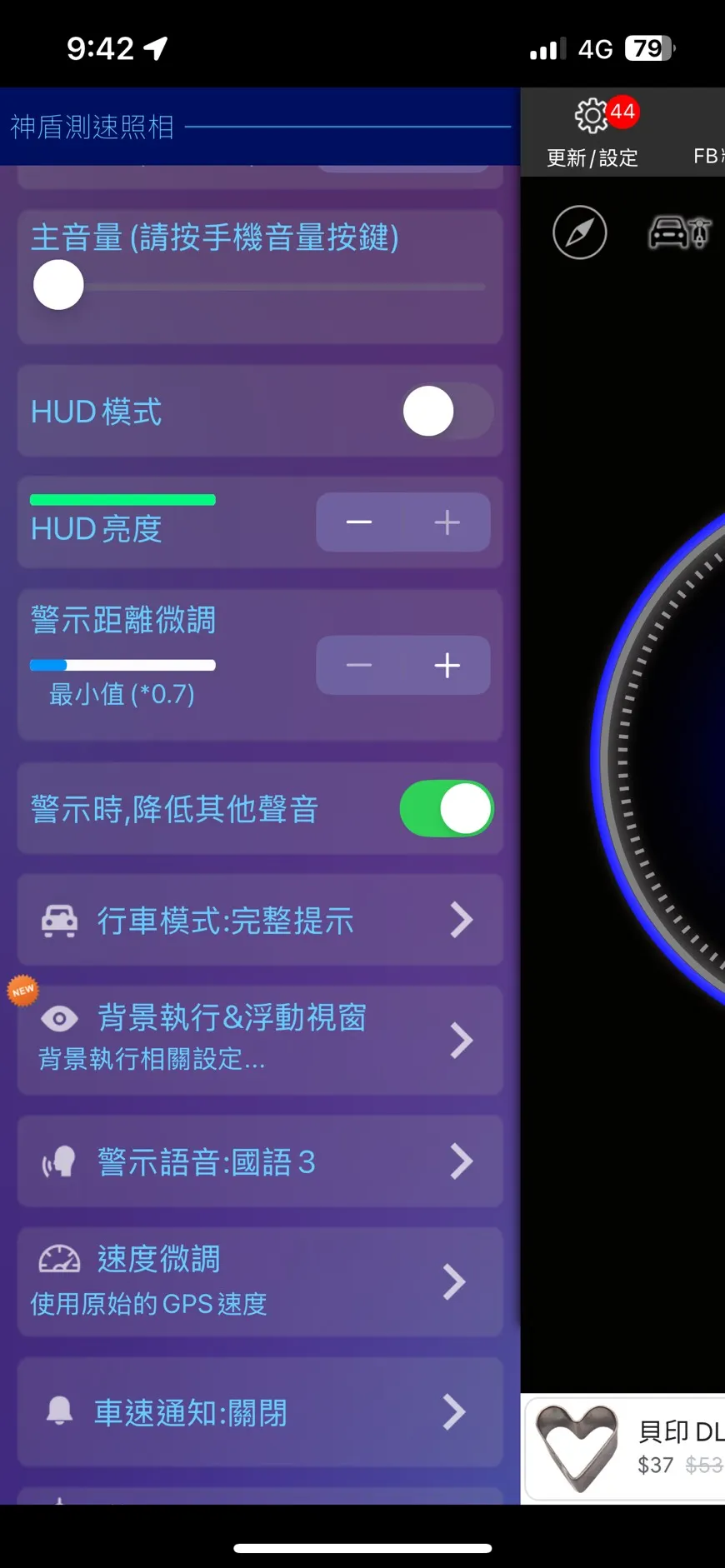 打開神盾，點左上角的「更新／設定」，找到「背景執行＆浮動視窗」。（圖／截取自神盾）