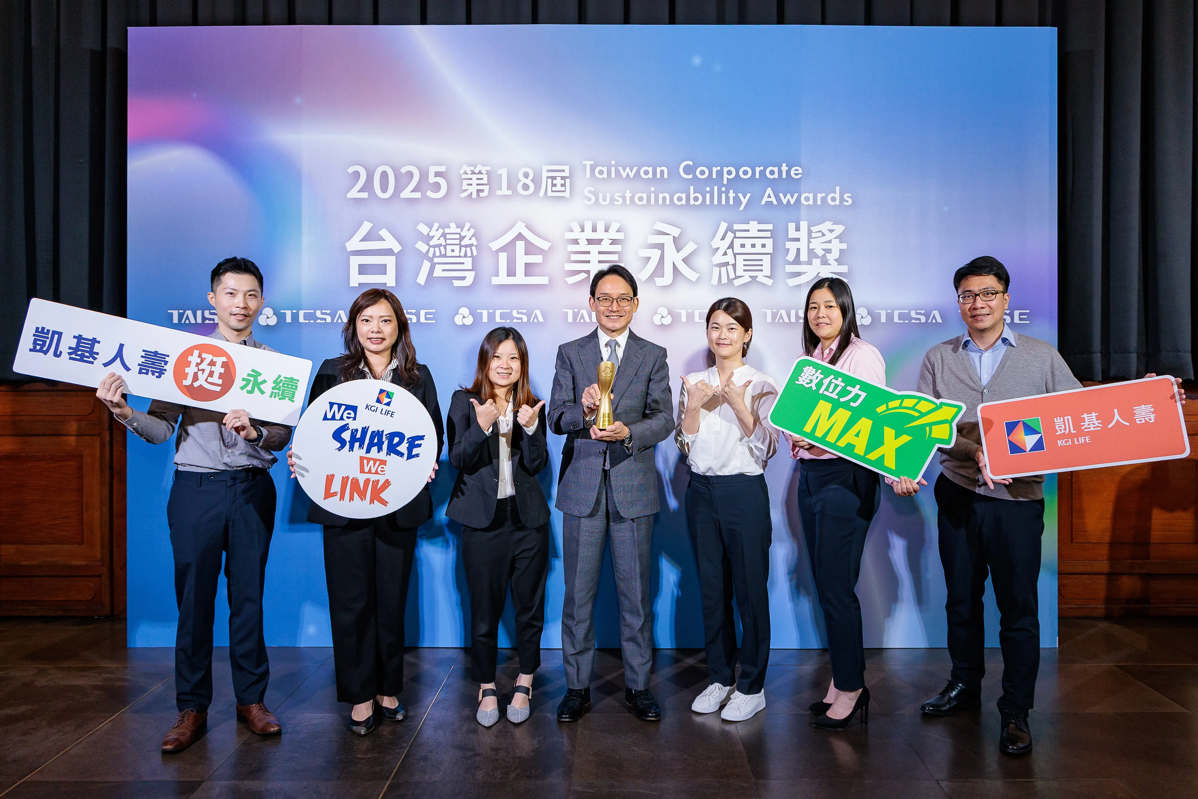 凱基人壽以四大主軸串連永續治理、人才發展、數位創新與普惠金融，獲TCSA五項大獎肯定，以具體行動實踐金融回饋，為社會創造價值。
