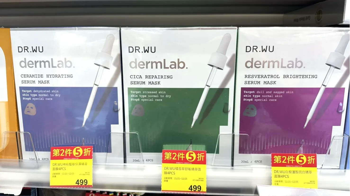 DR.WU 達爾膚。（圖／網路溫度計DailyView提供）