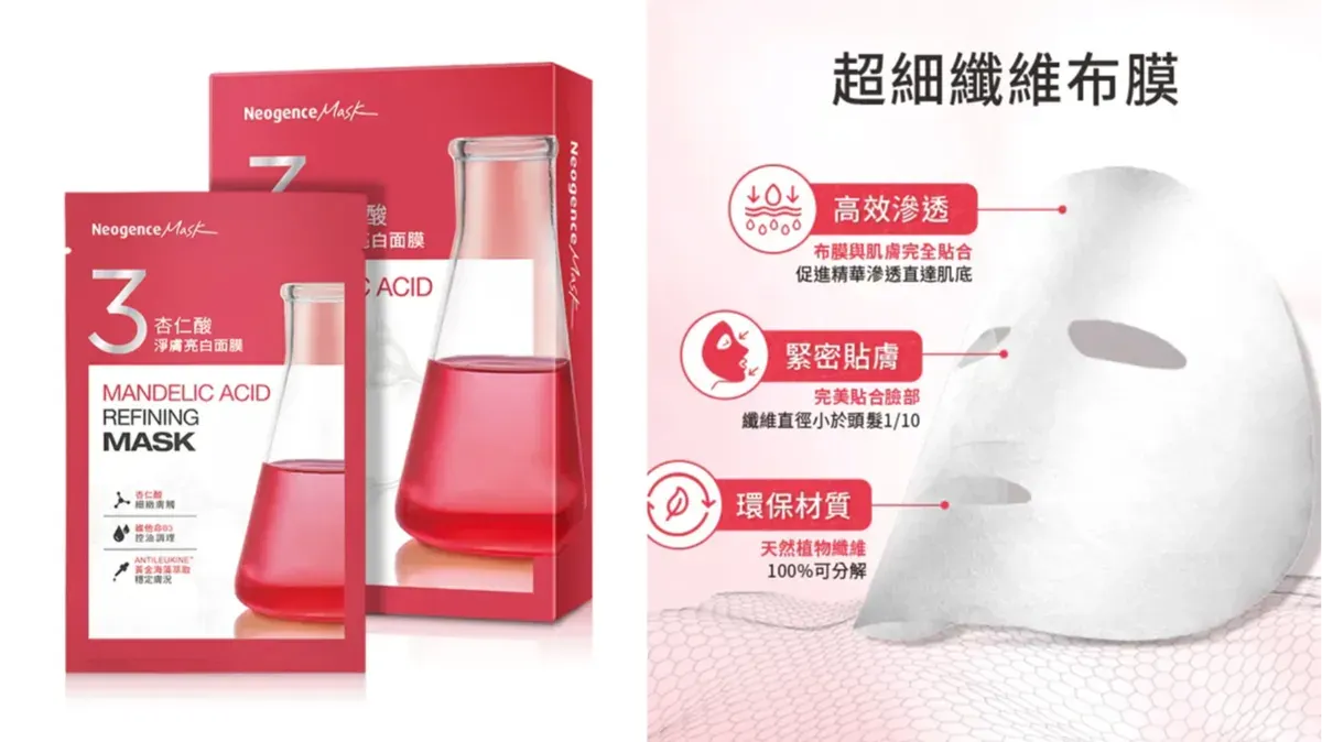 Neogence 霓淨思。（圖／霓淨思官網）